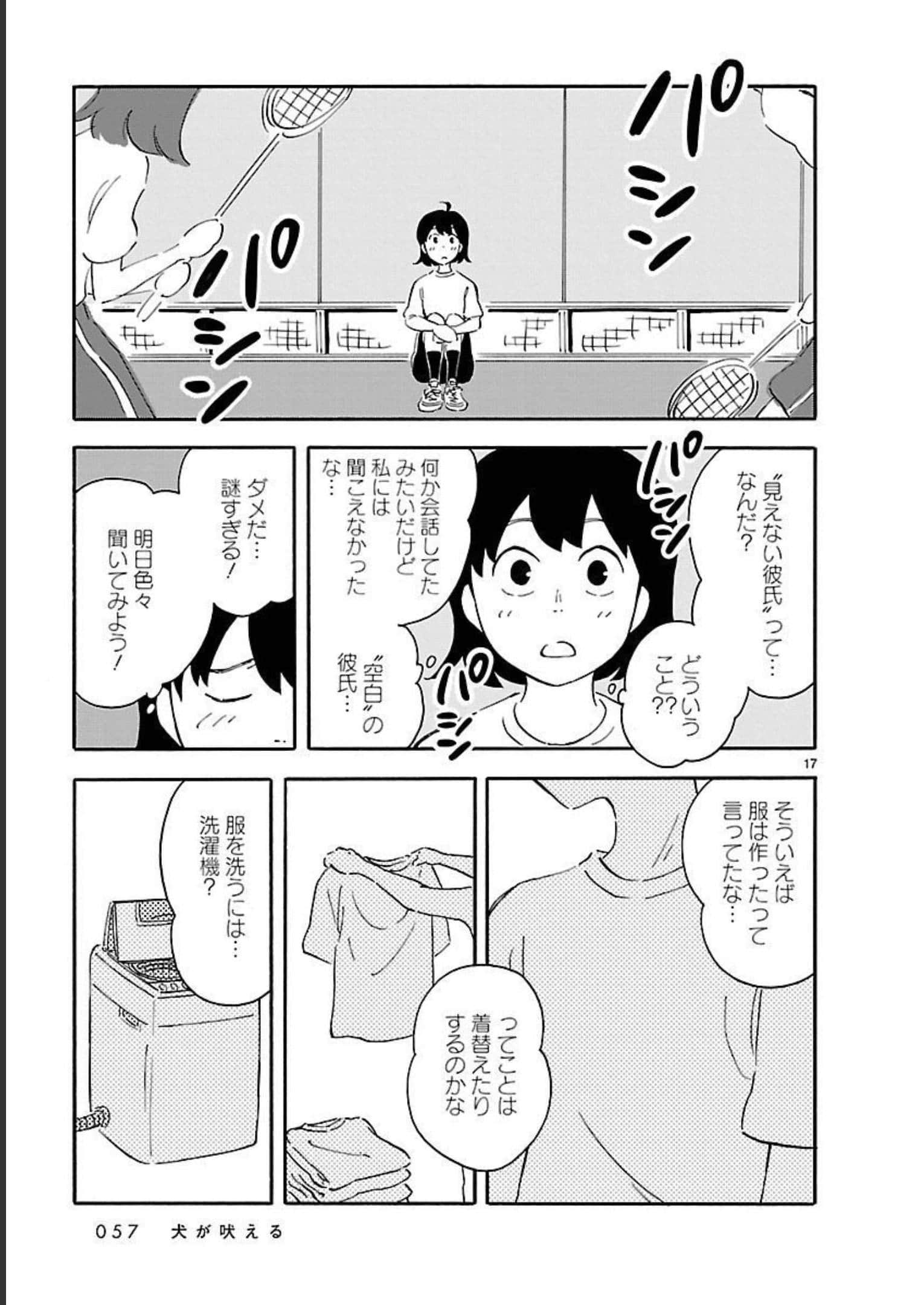 Page 57