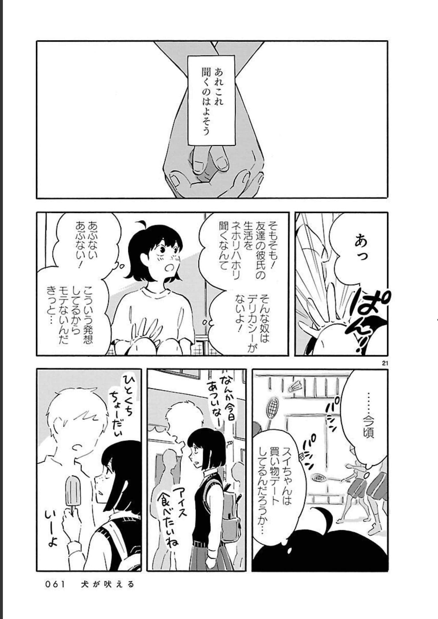 Page 61
