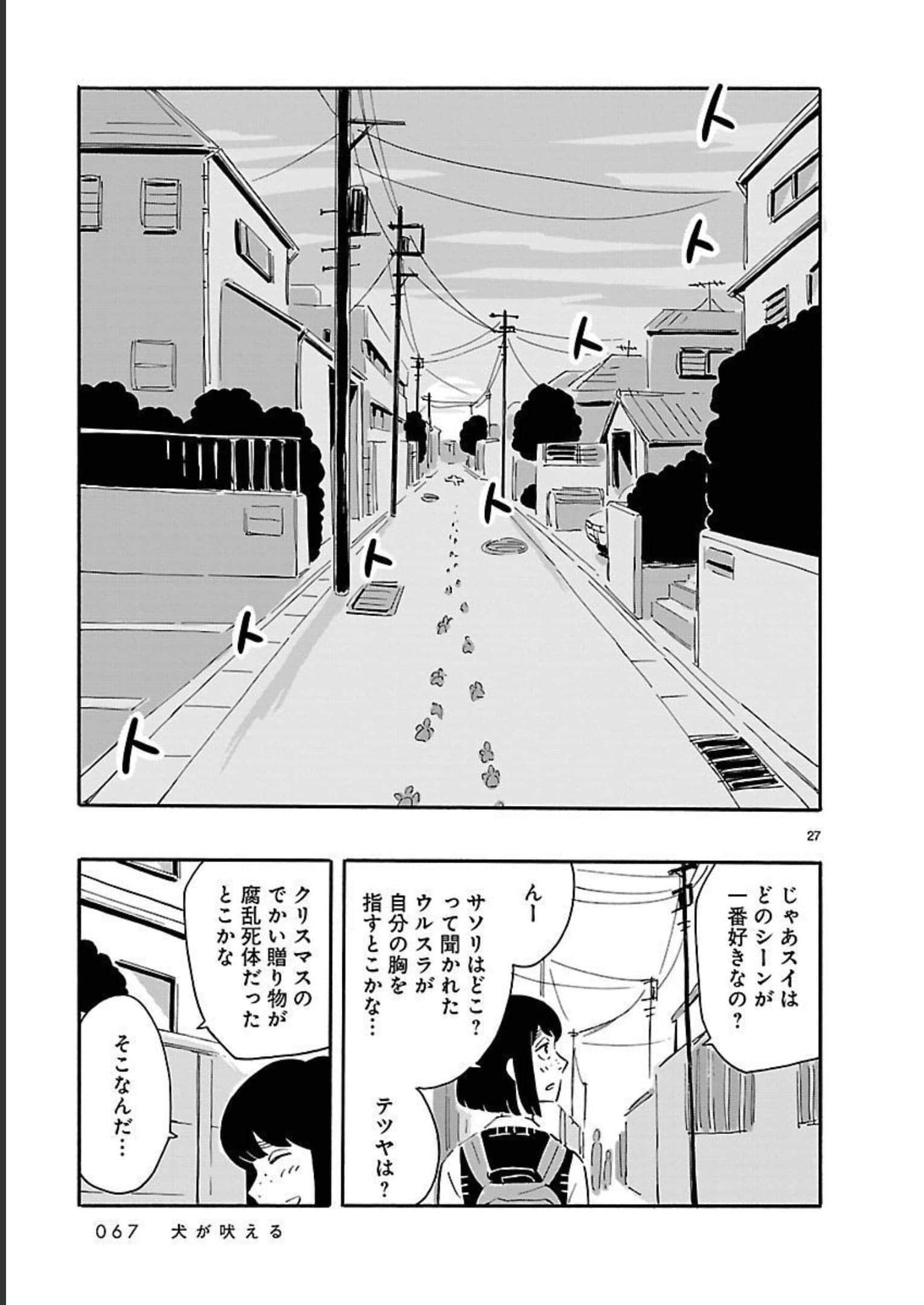 Page 67