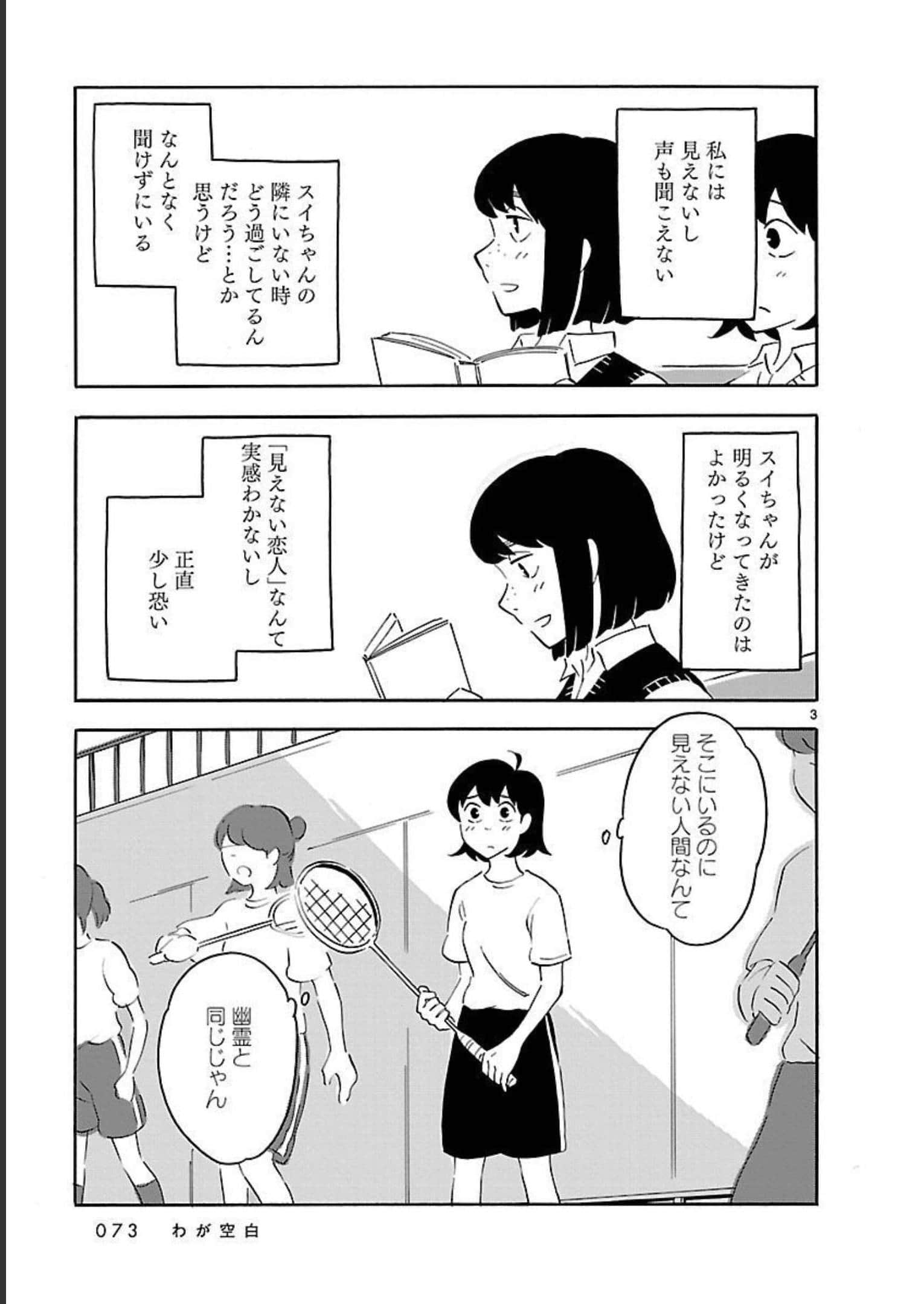 Page 73