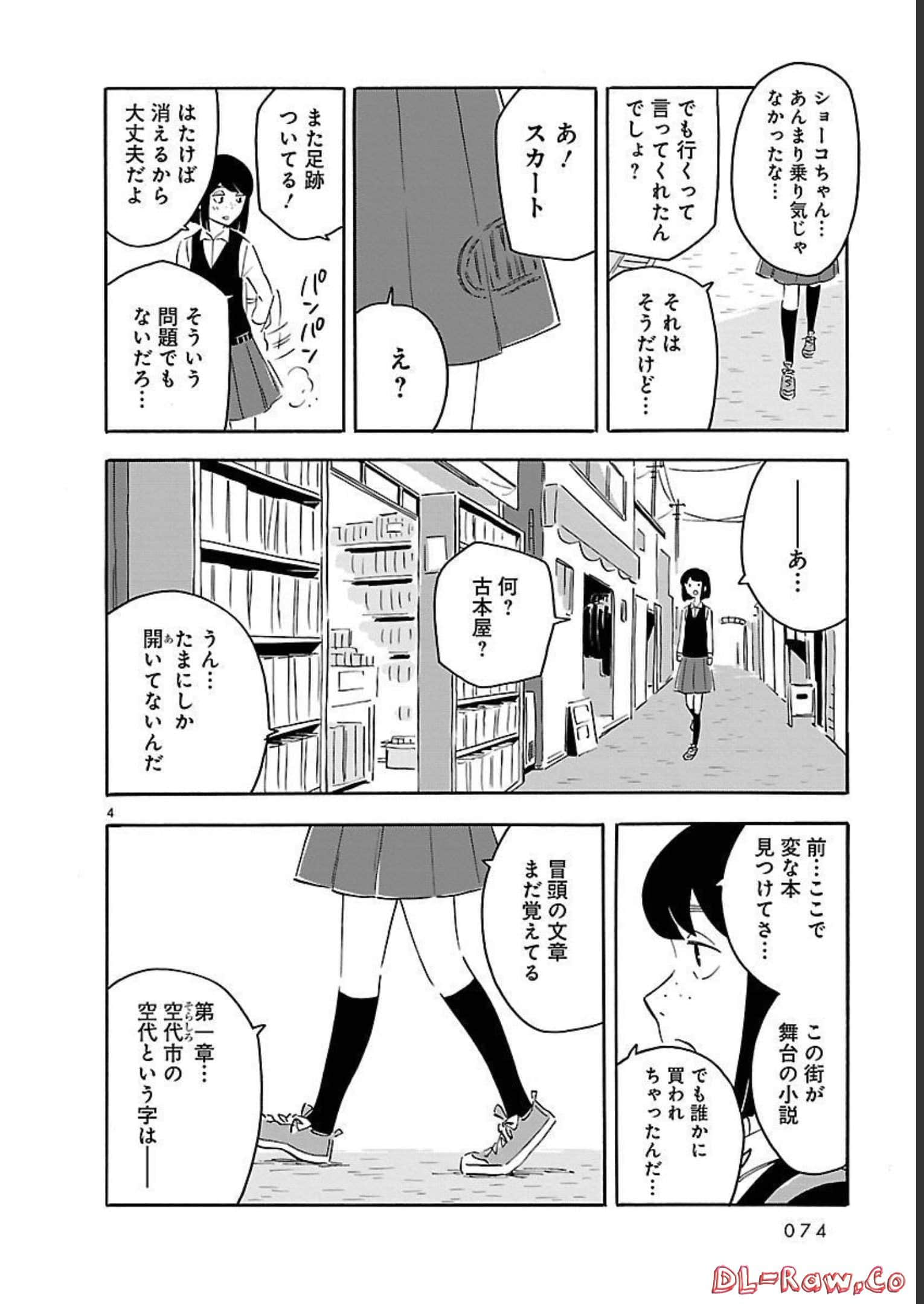 Page 74