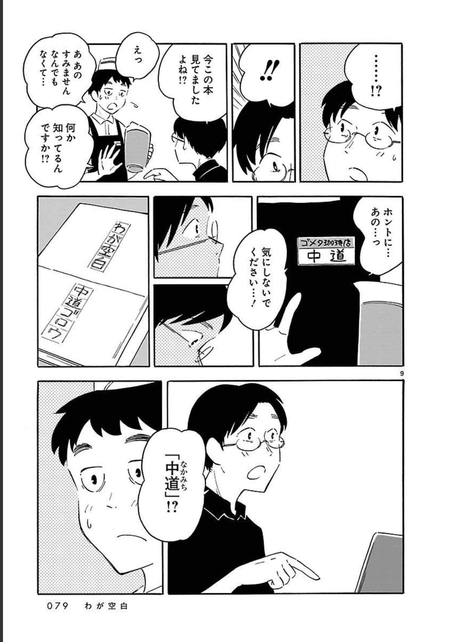 Page 79