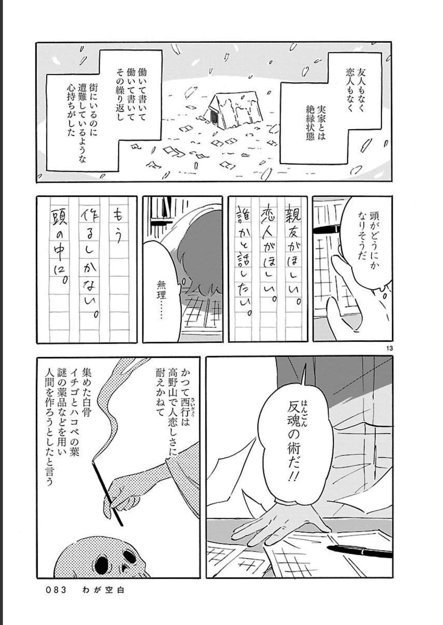 Page 83