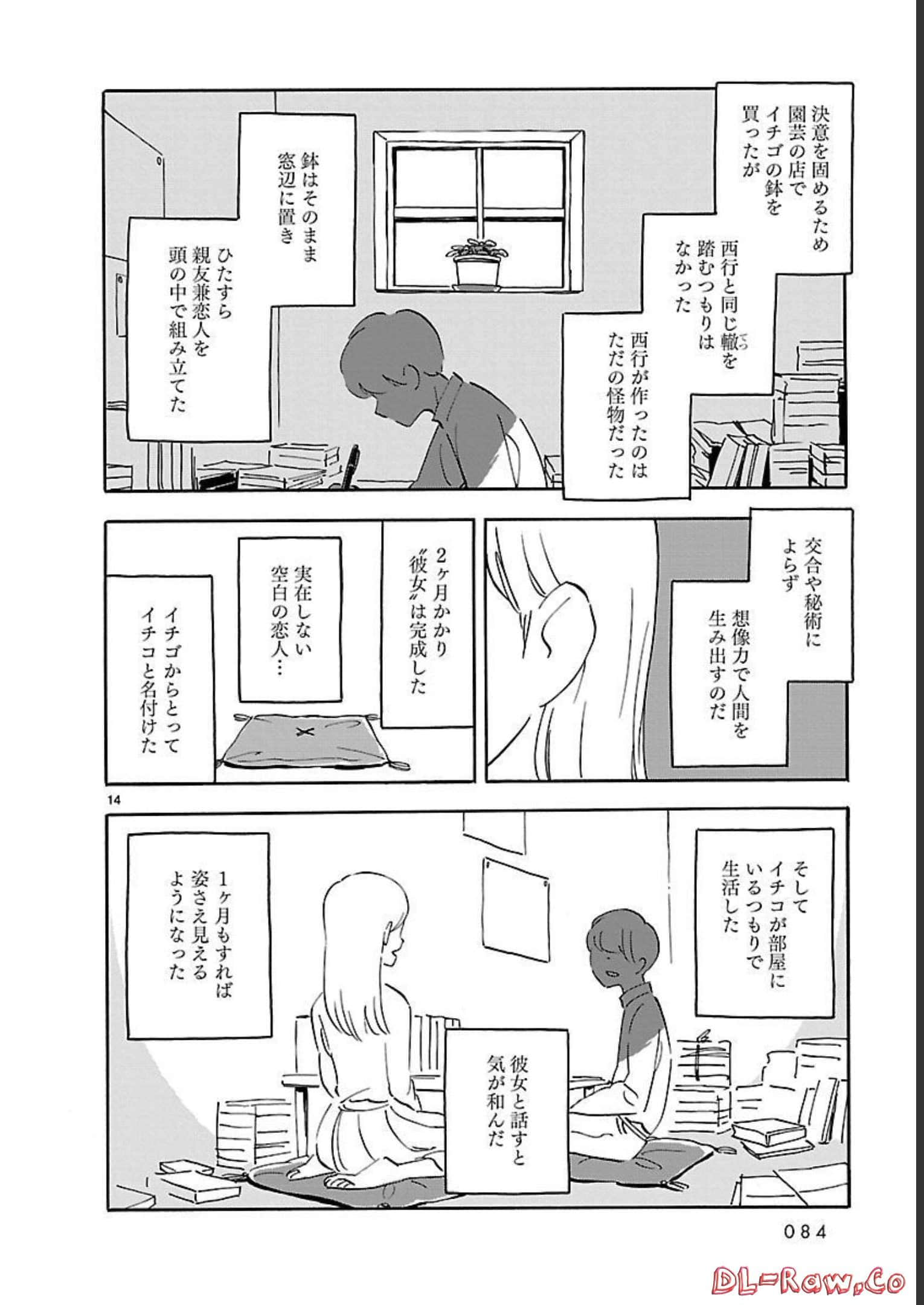 Page 84