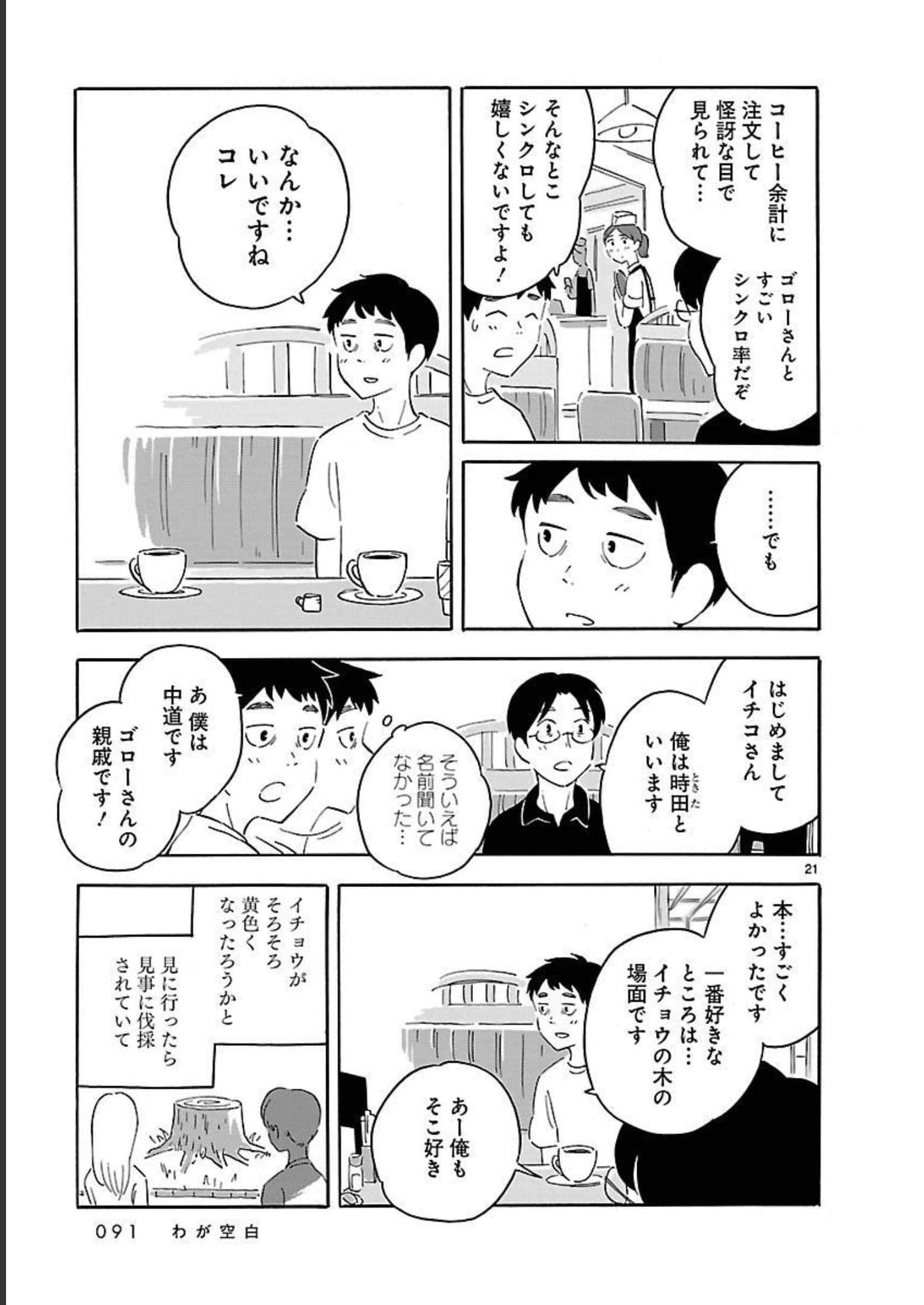 Page 91