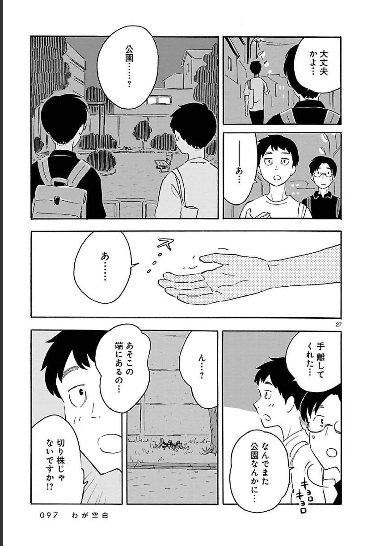 Page 97