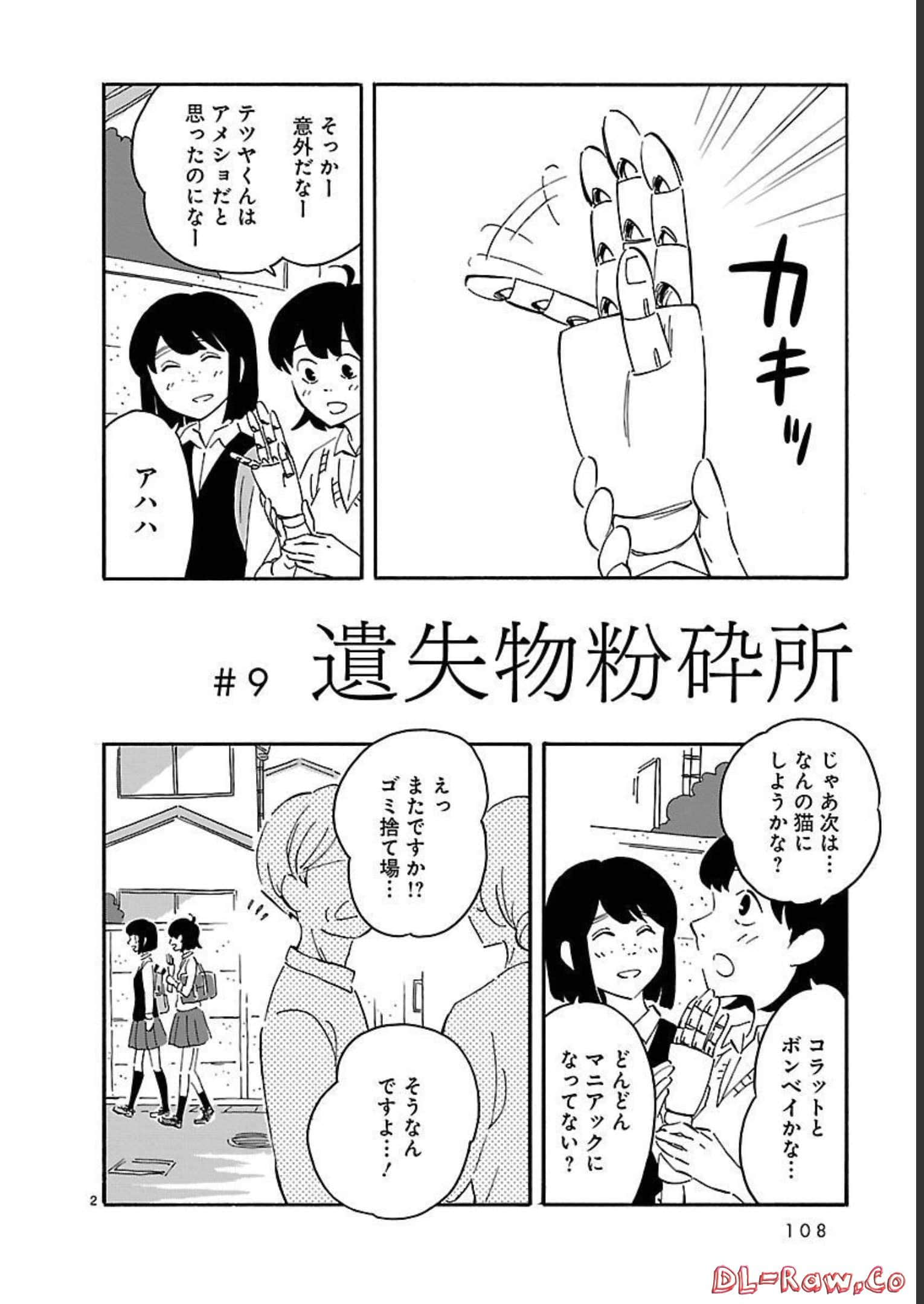 Page 108