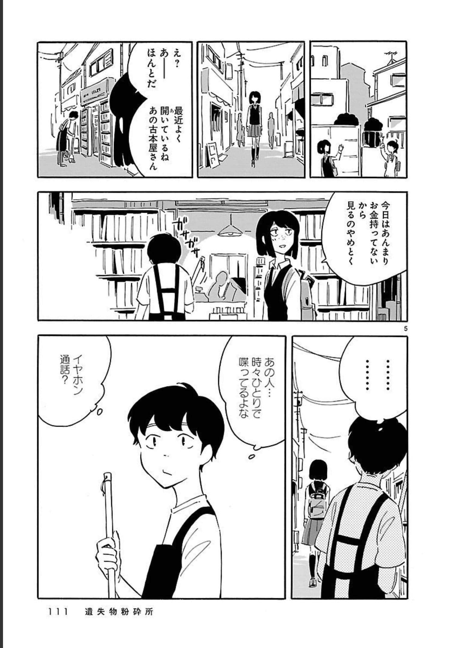 Page 111