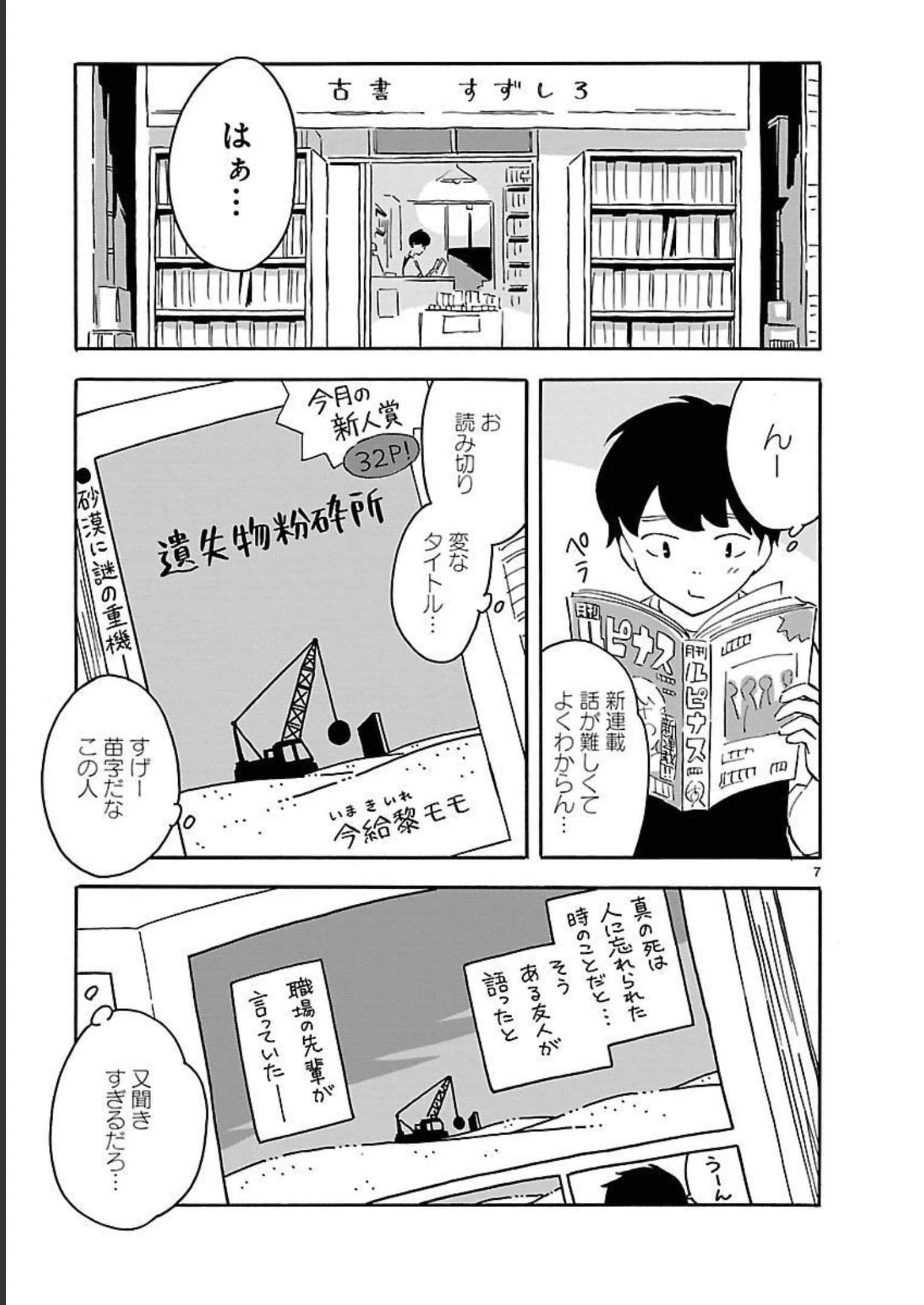 Page 113