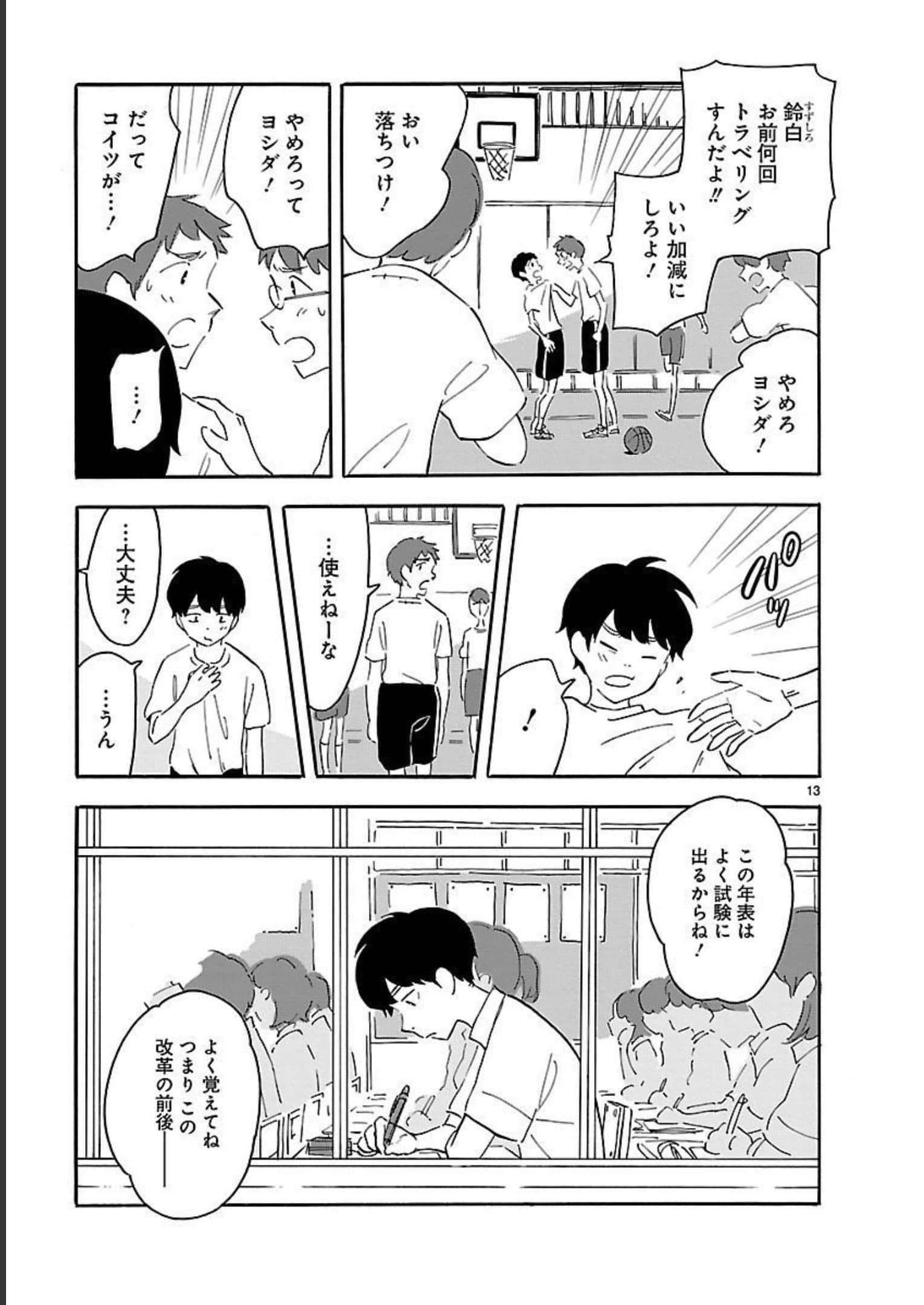 Page 119