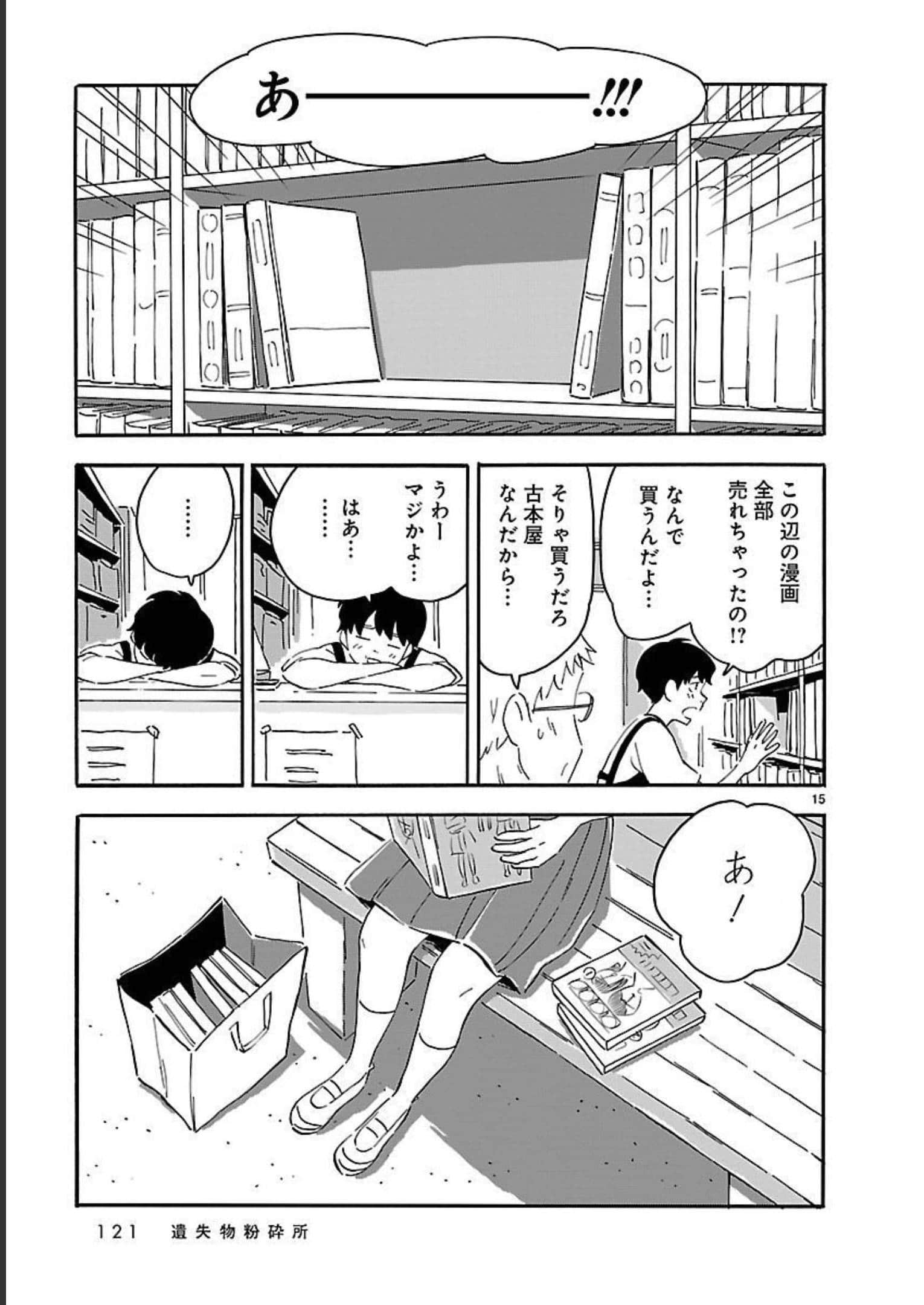 Page 121