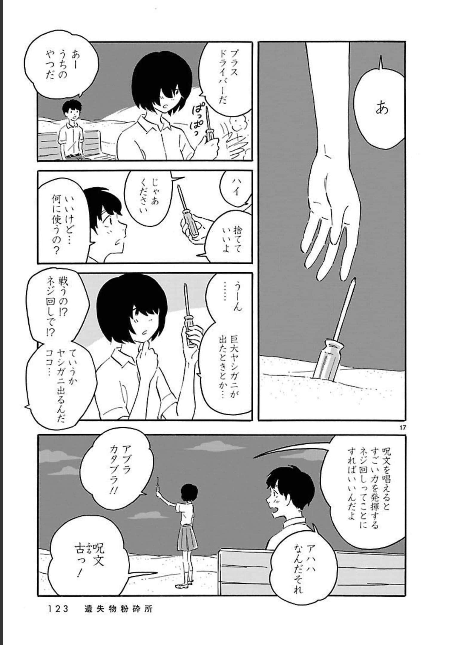 Page 123