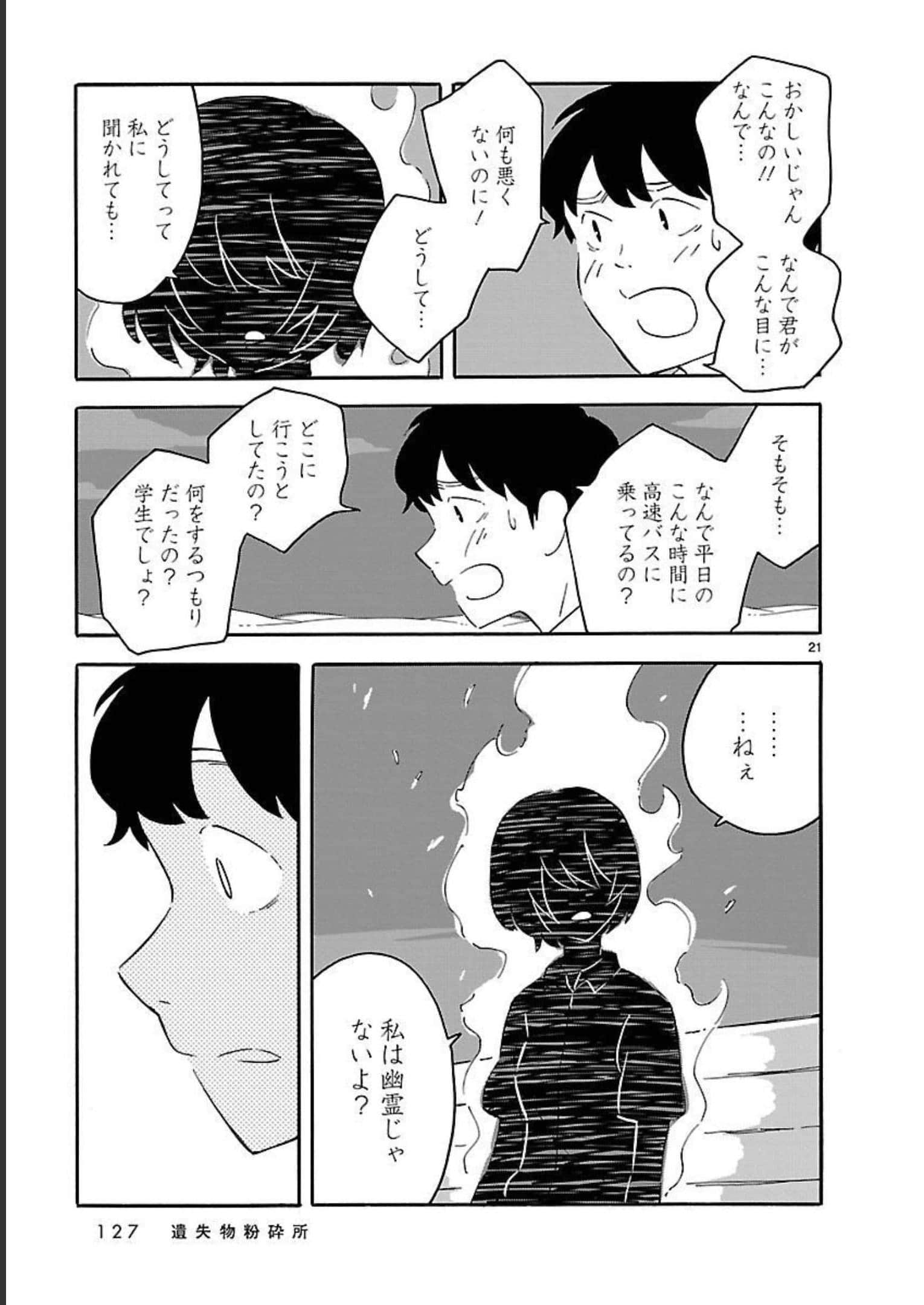 Page 127