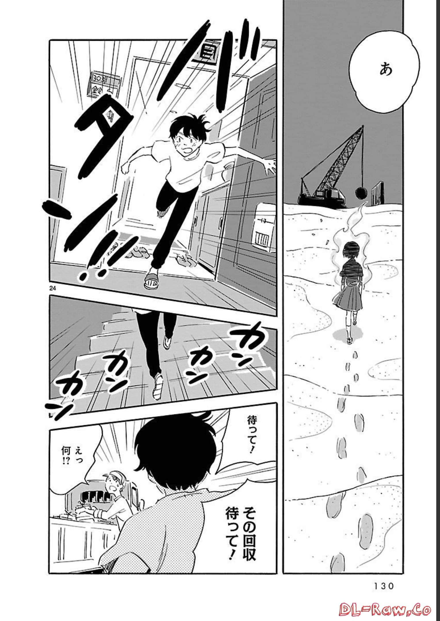 Page 130