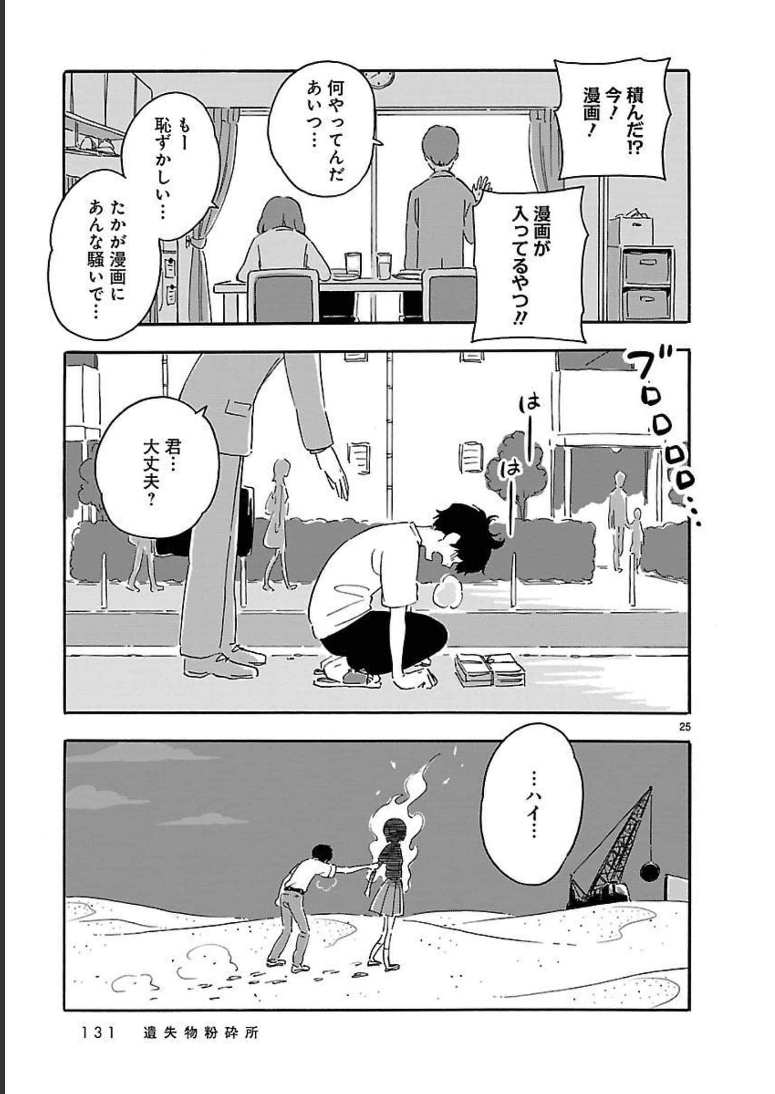 Page 131