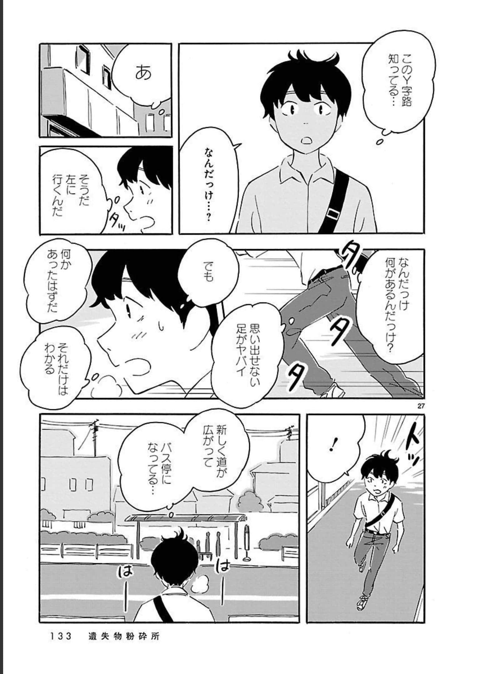 Page 133