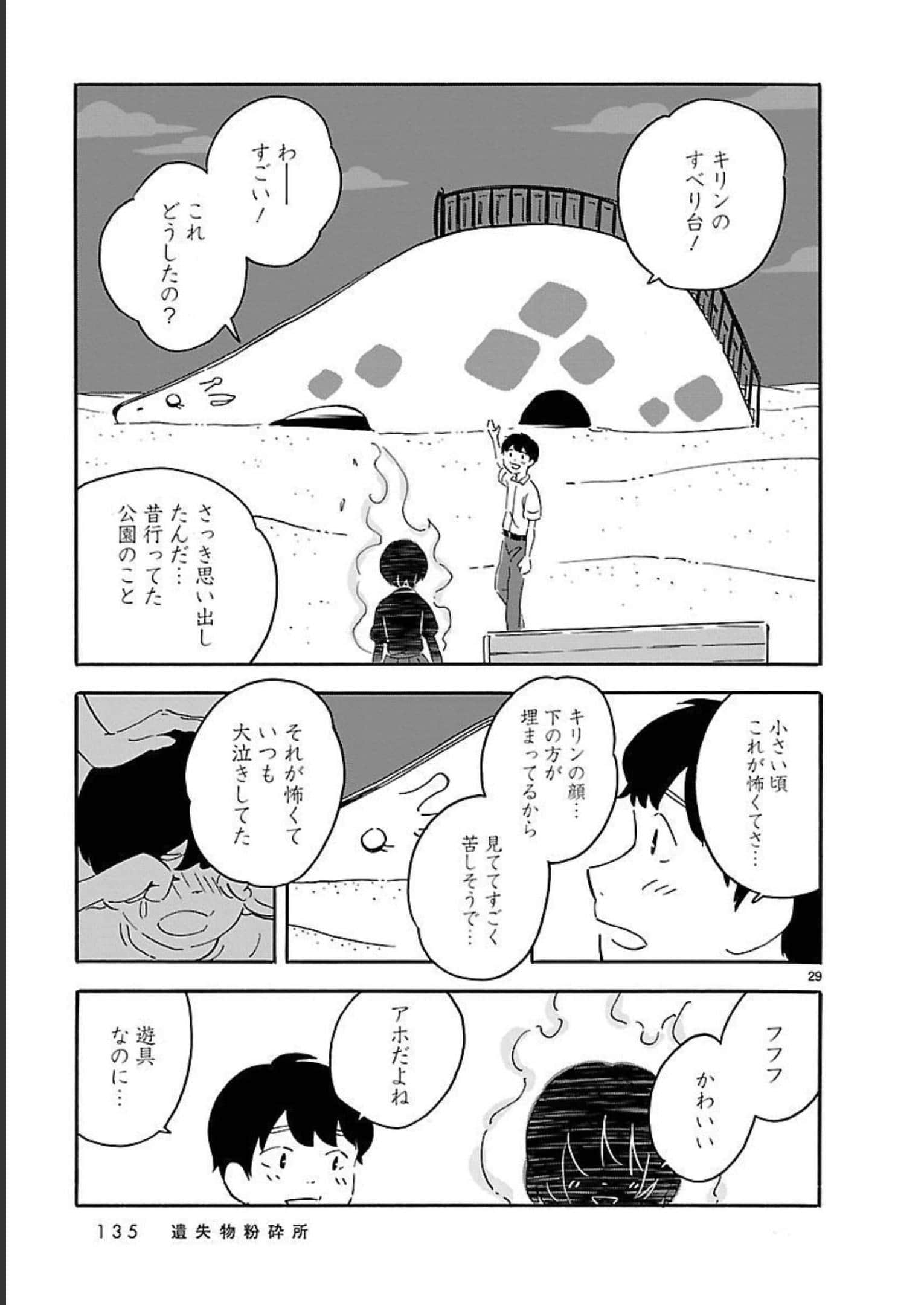 Page 135
