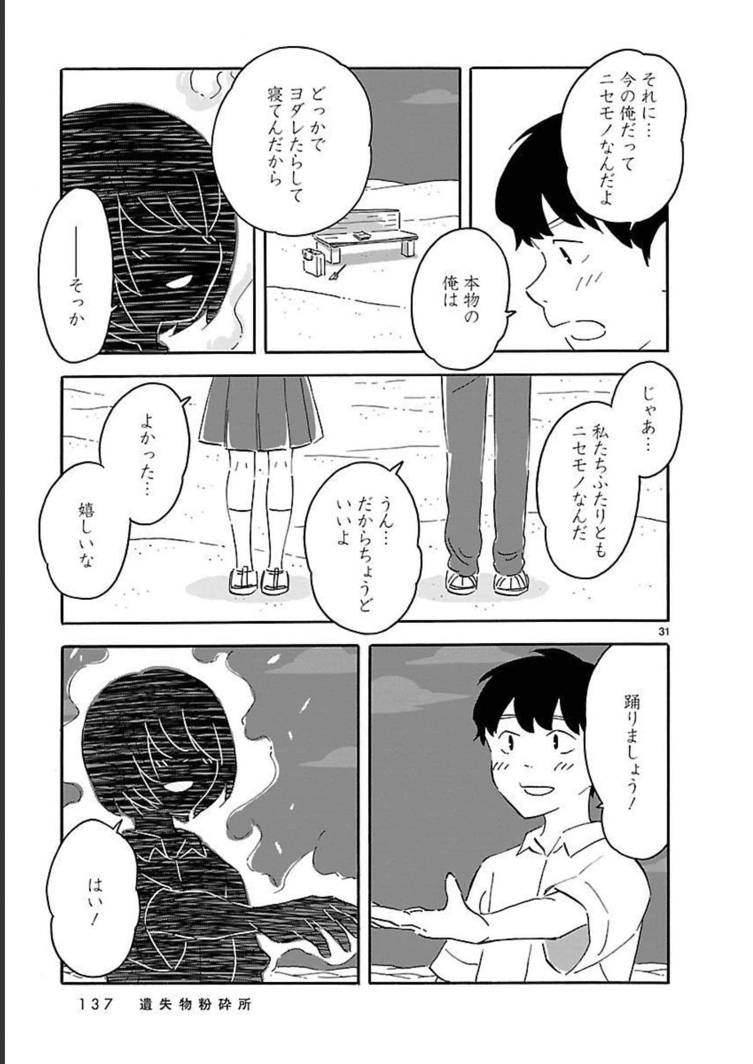 Page 137
