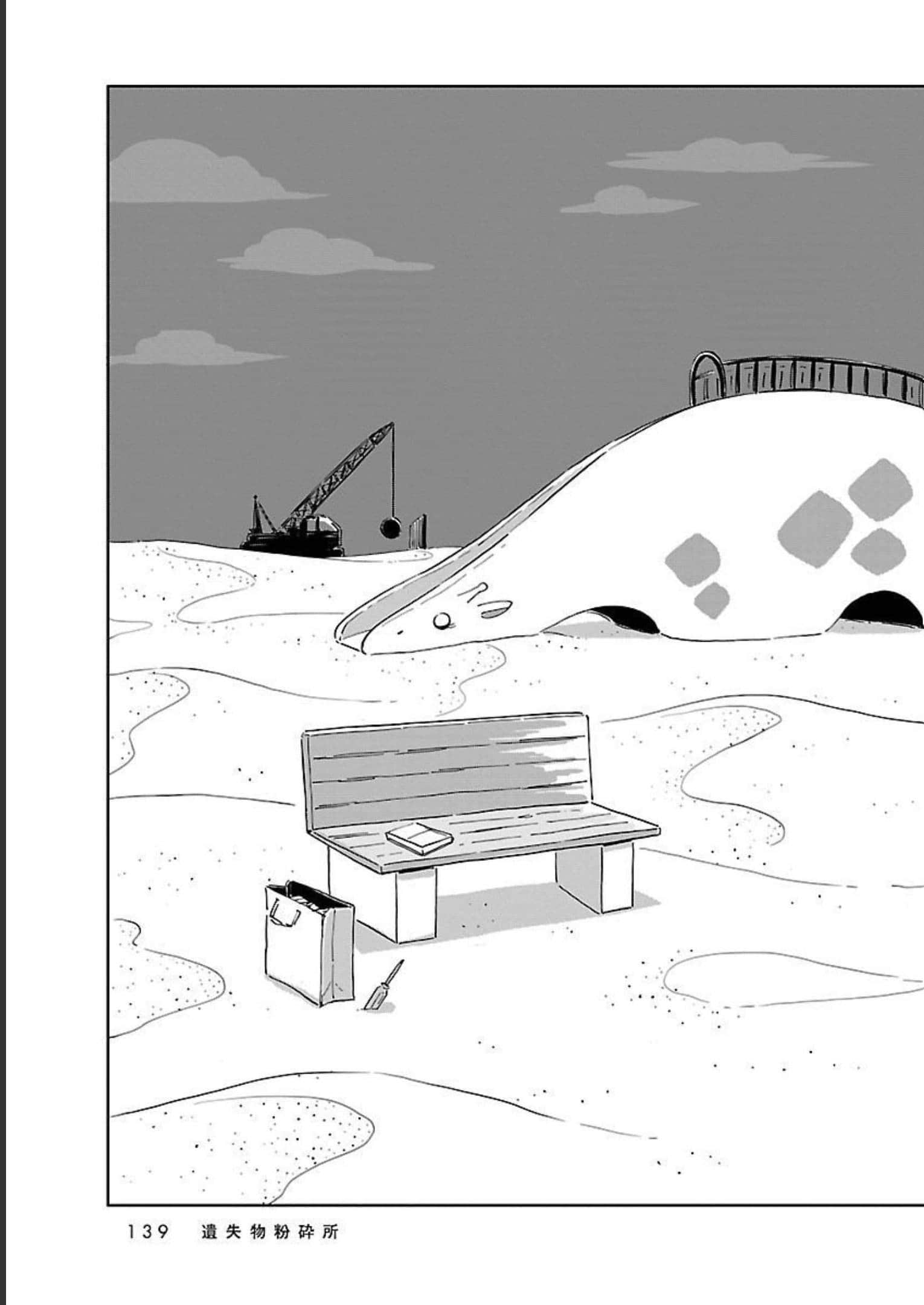 Page 139