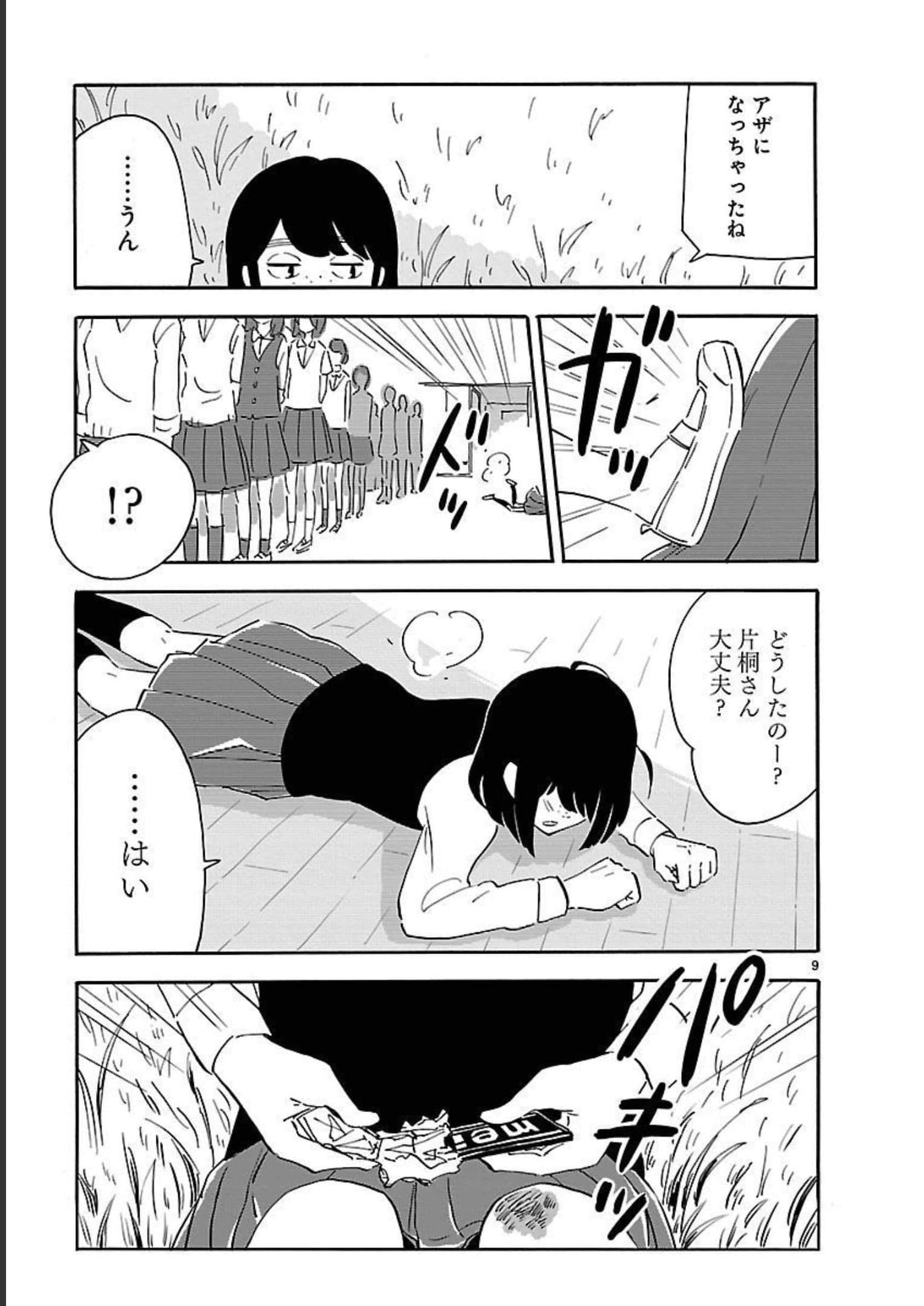 Page 151