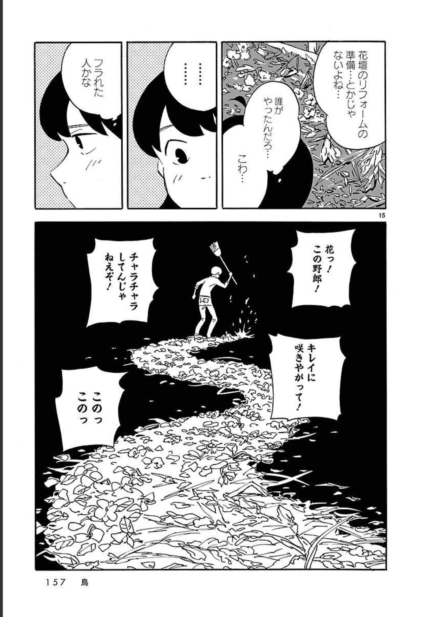 Page 157