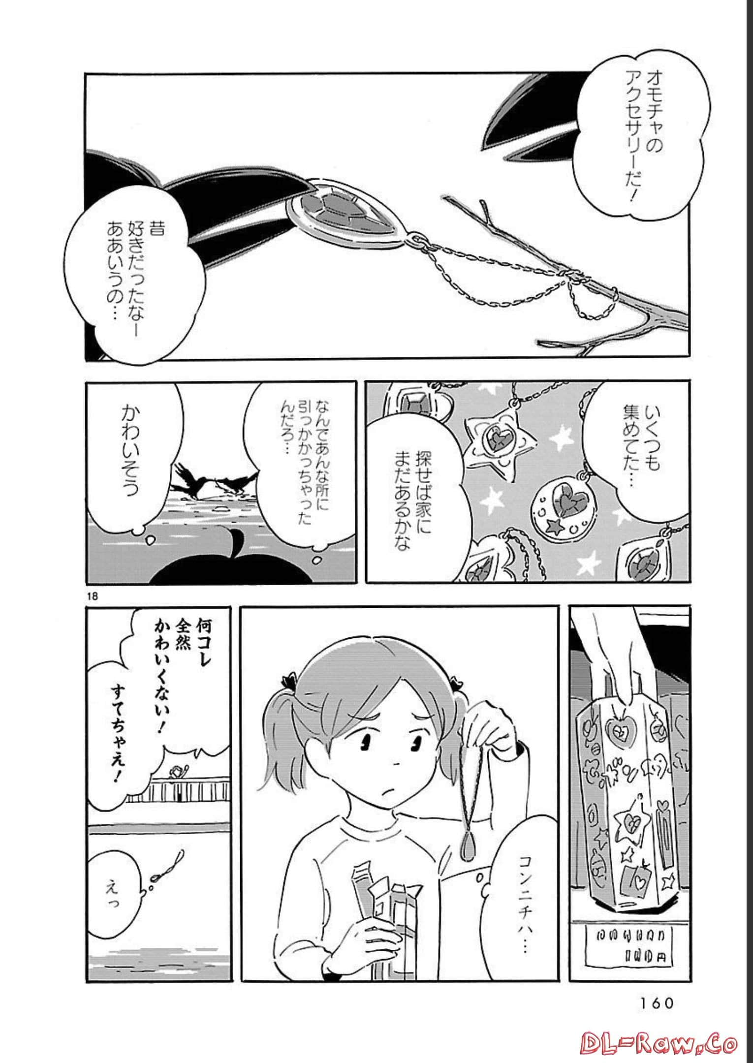 Page 160