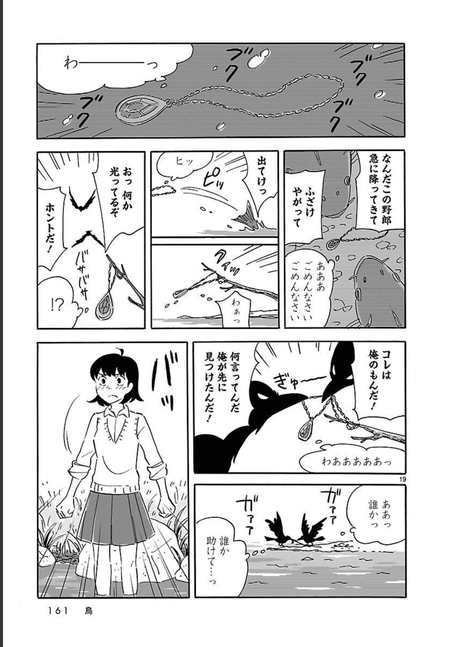 Page 161
