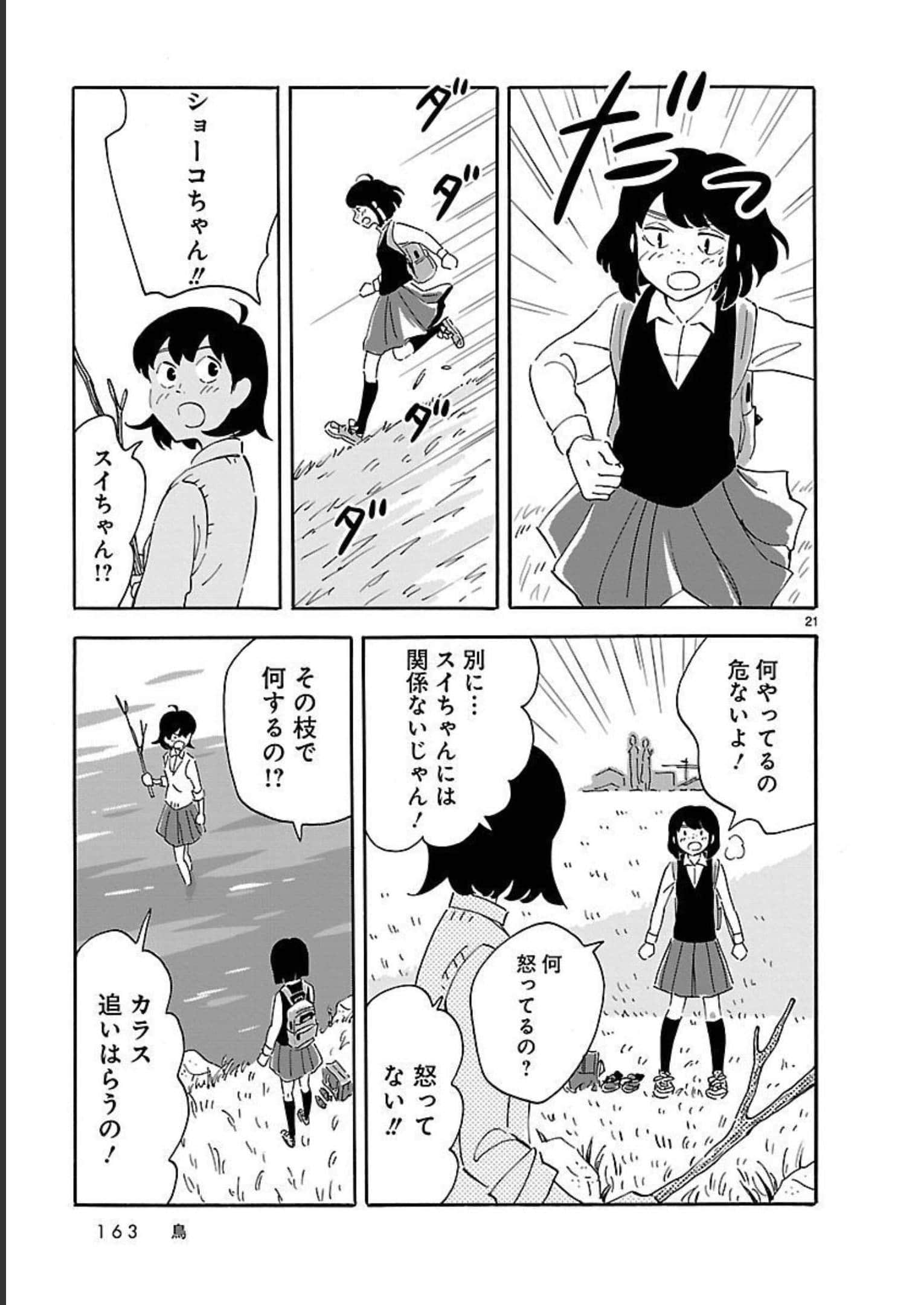 Page 163