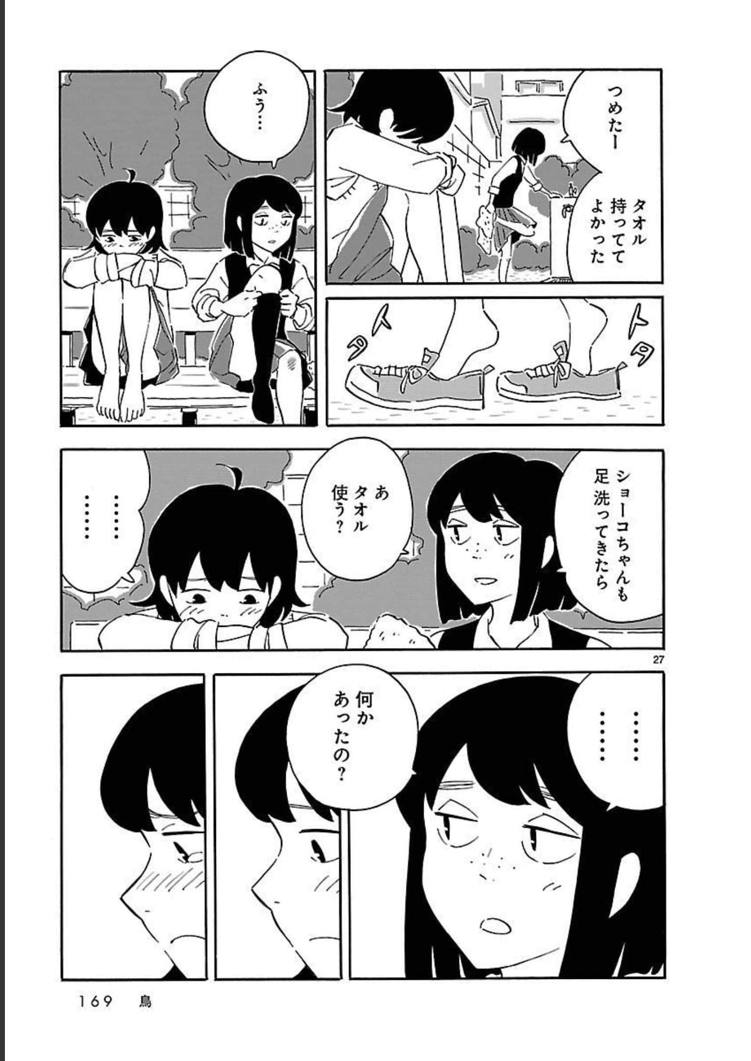 Page 169