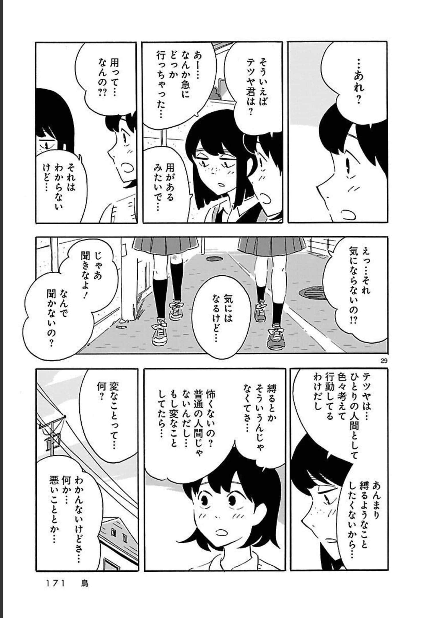 Page 171