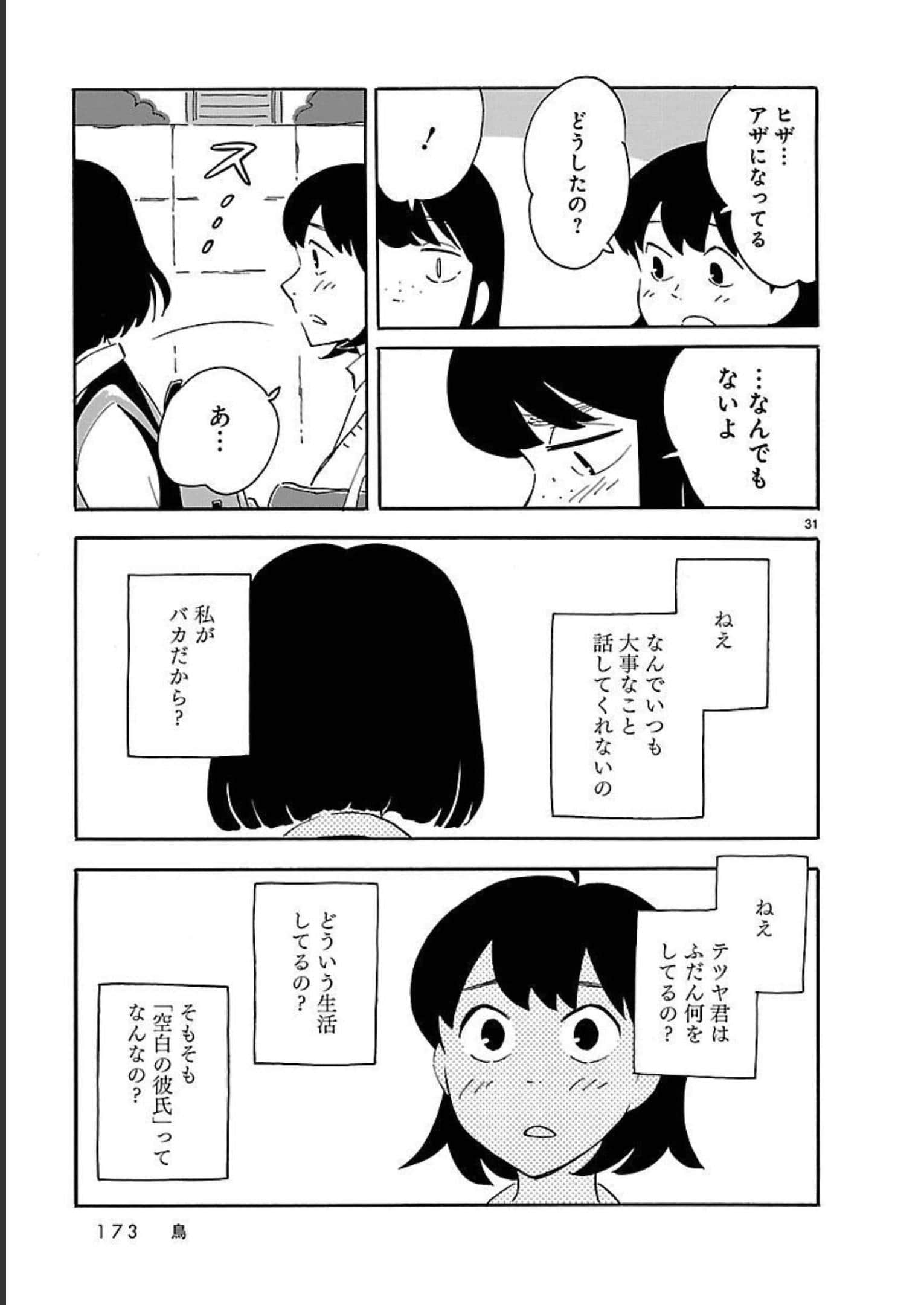 Page 173