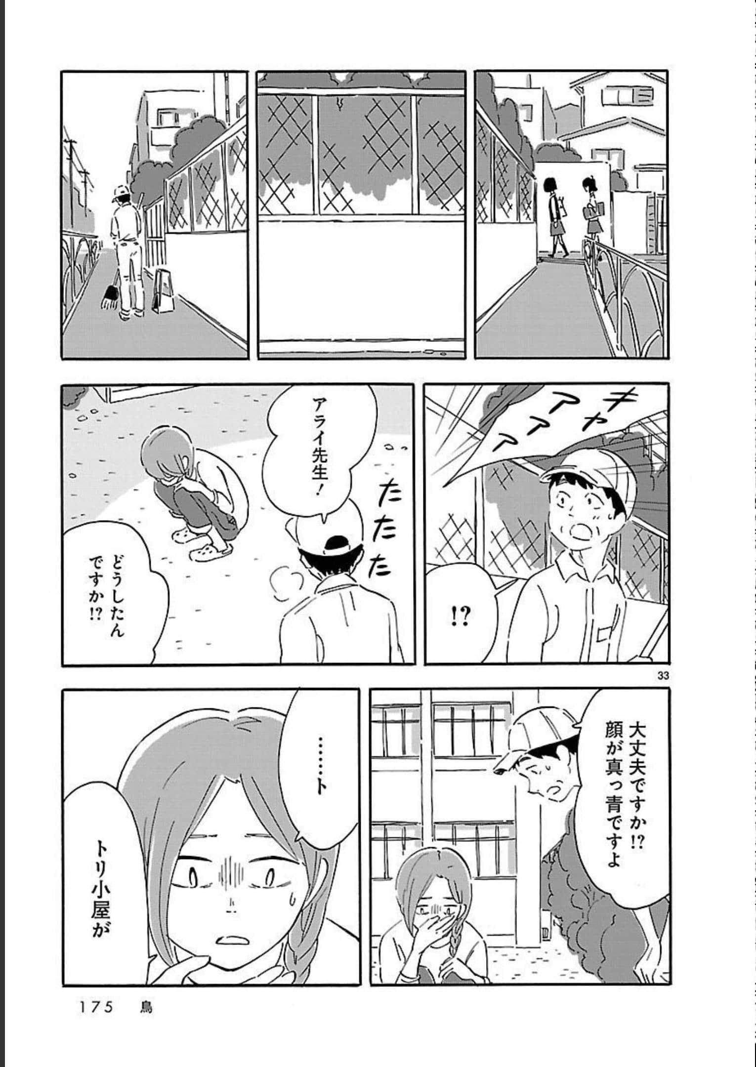 Page 175