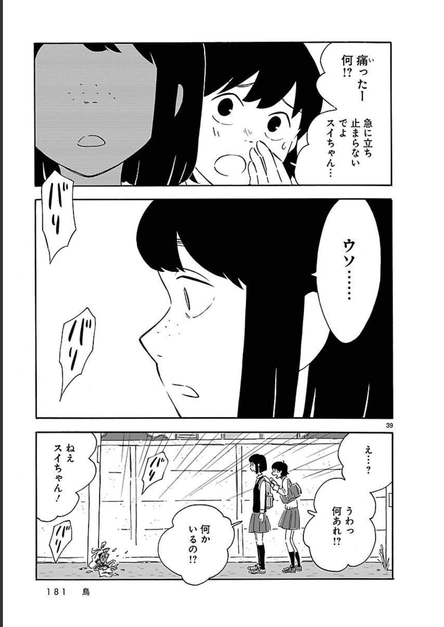 Page 181