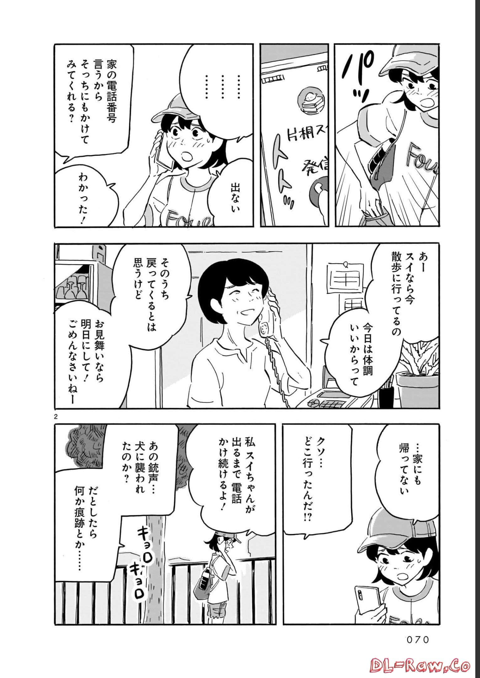 Page 70