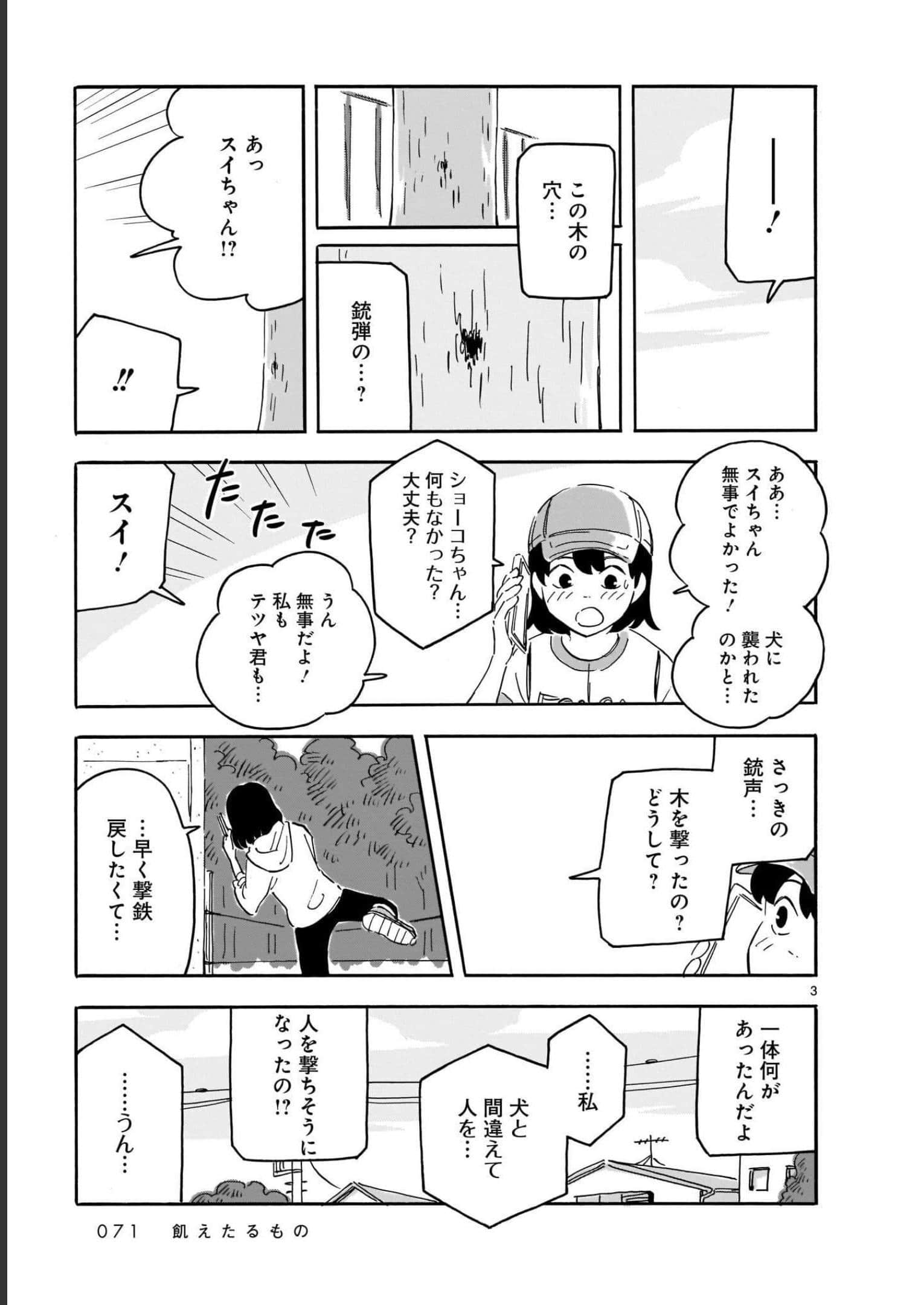 Page 71