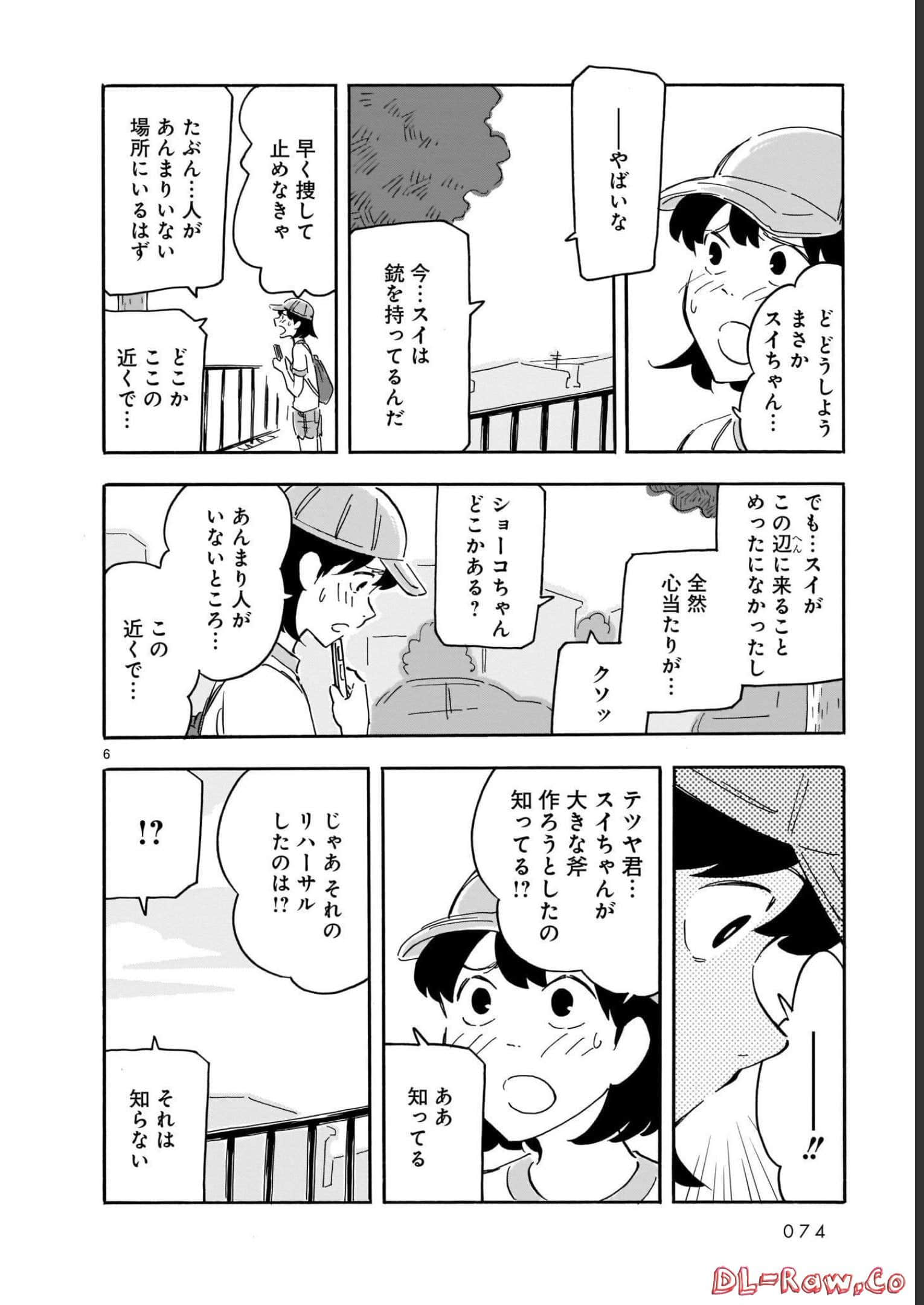 Page 74