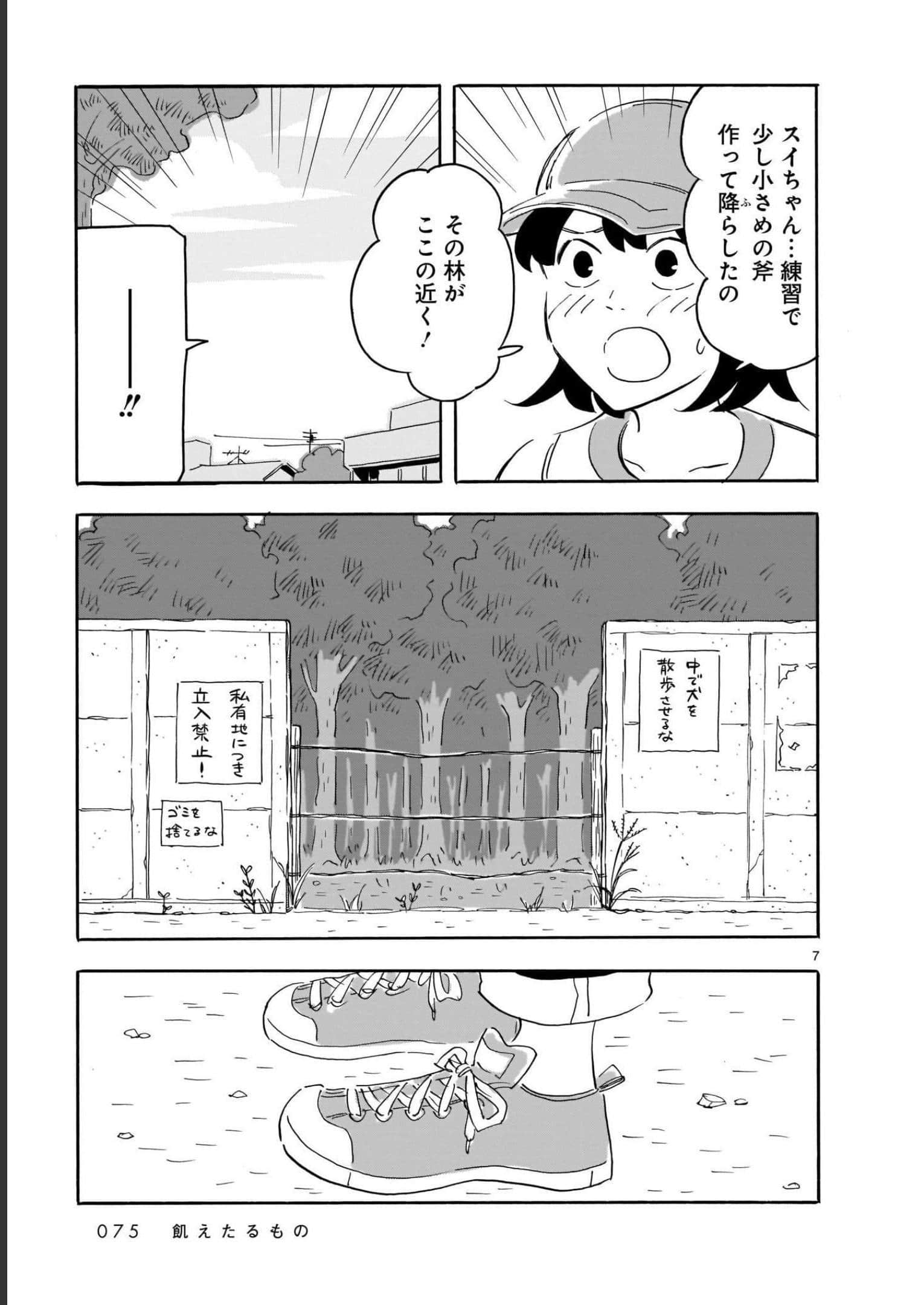 Page 75