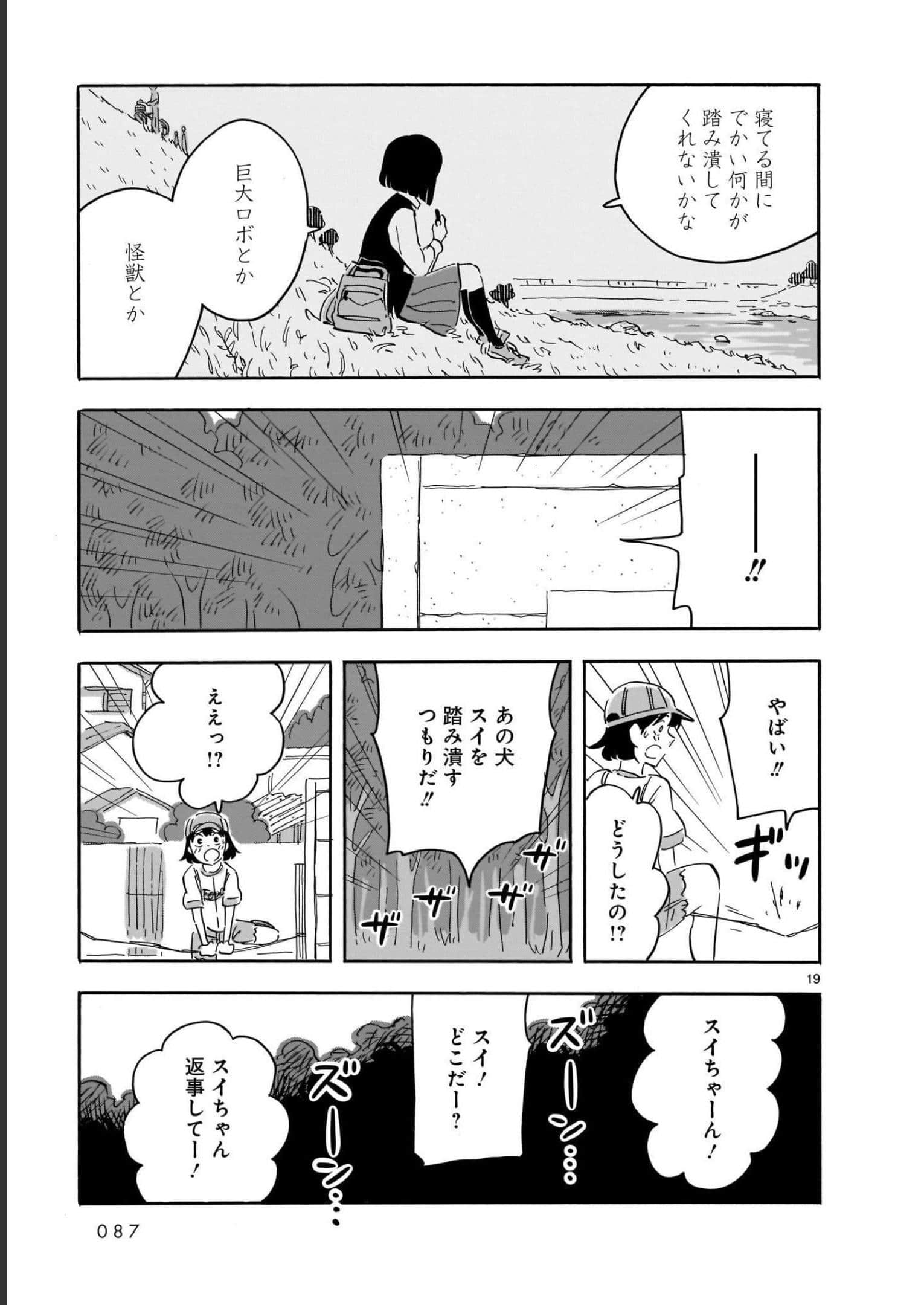 Page 87