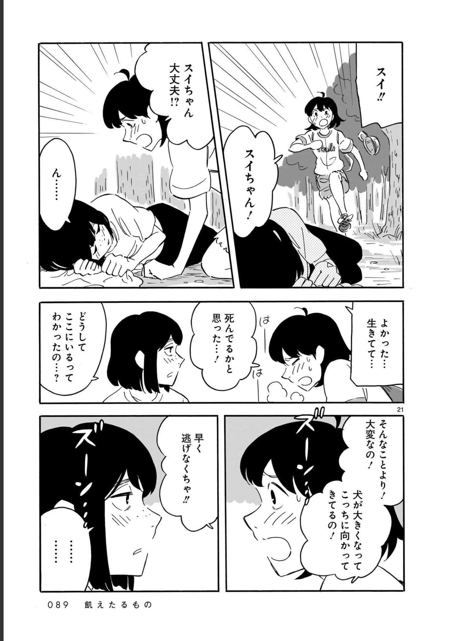 Page 89