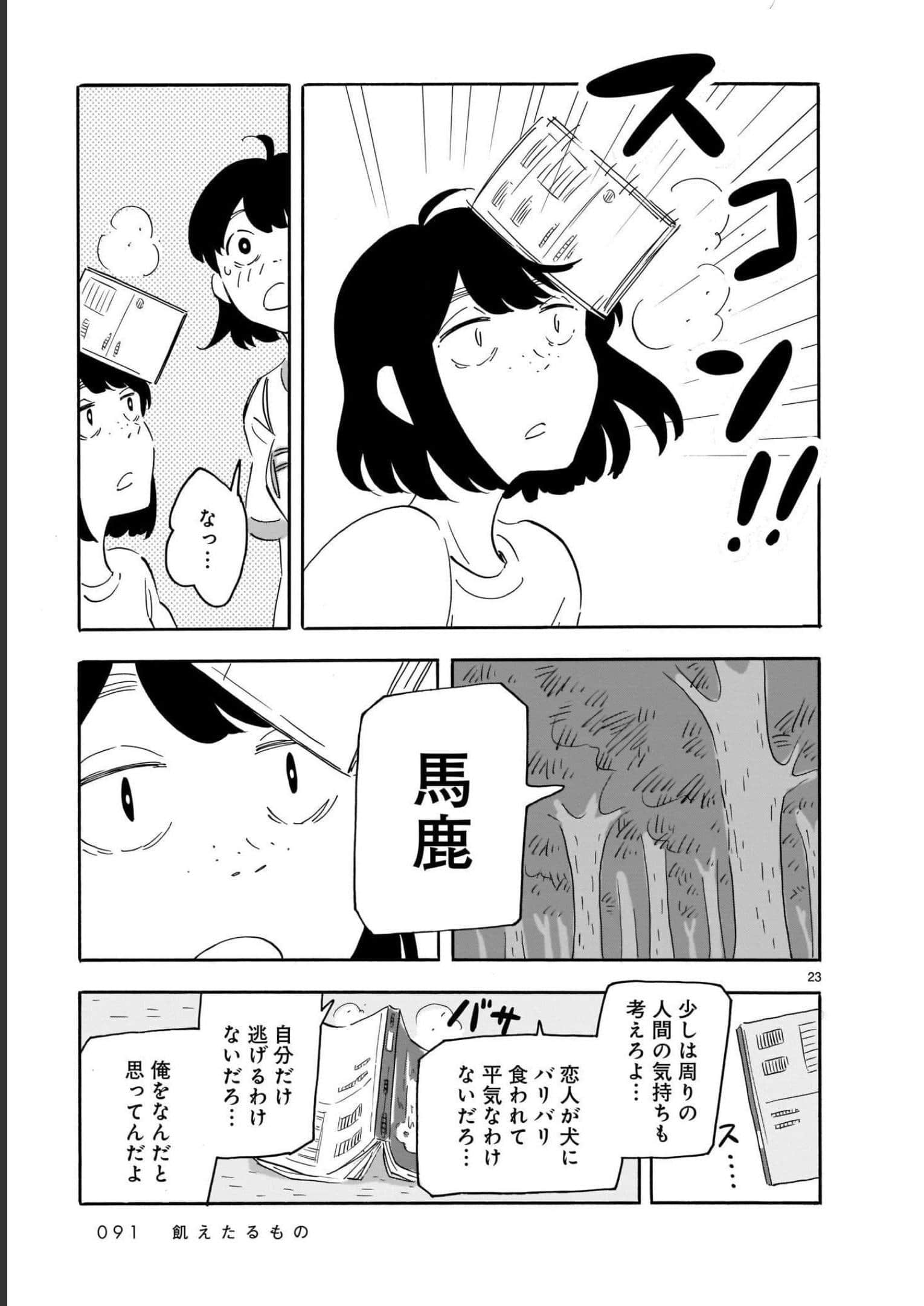 Page 91