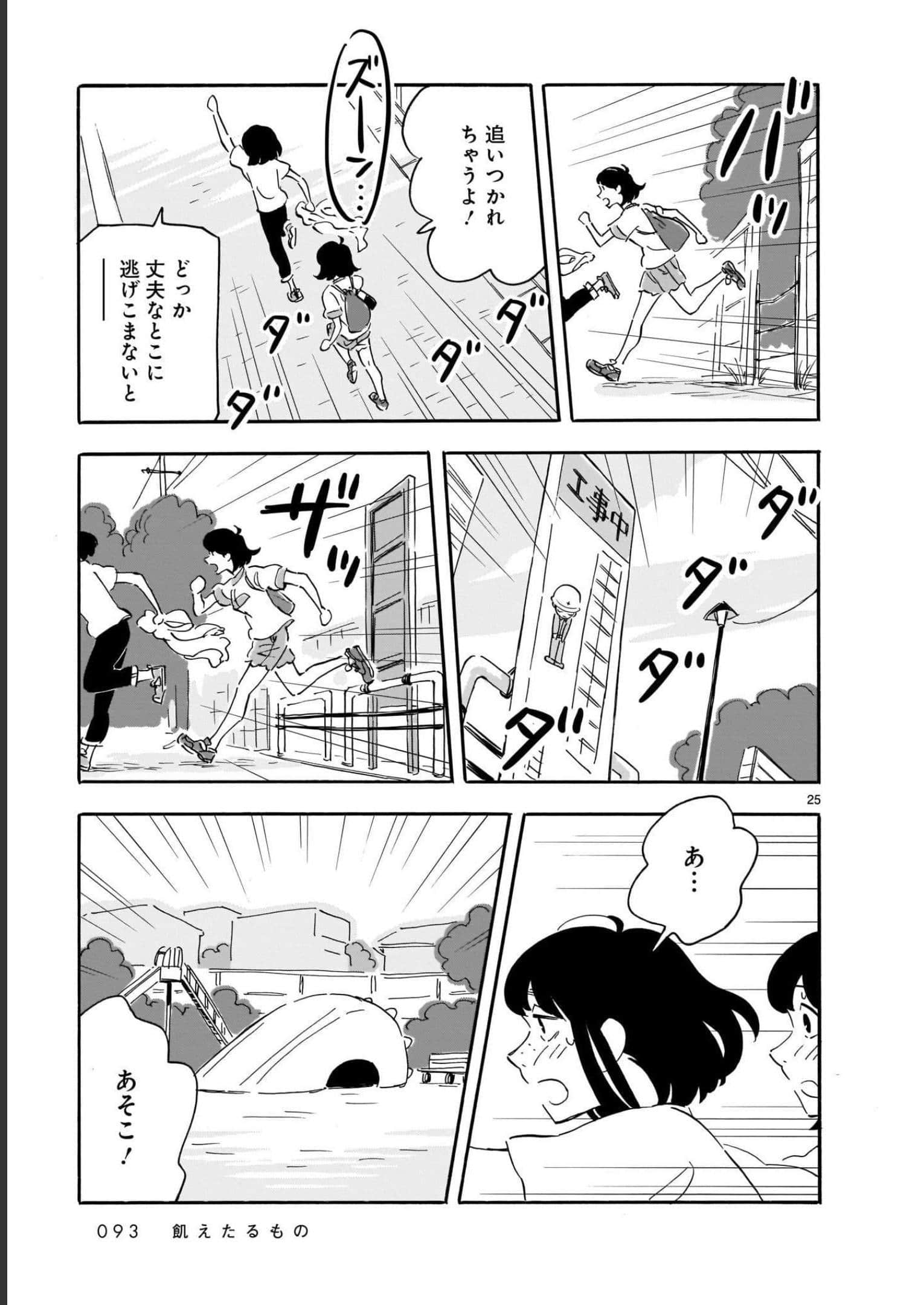 Page 93
