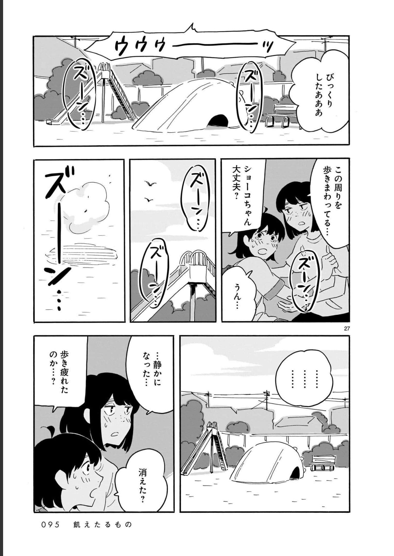 Page 95