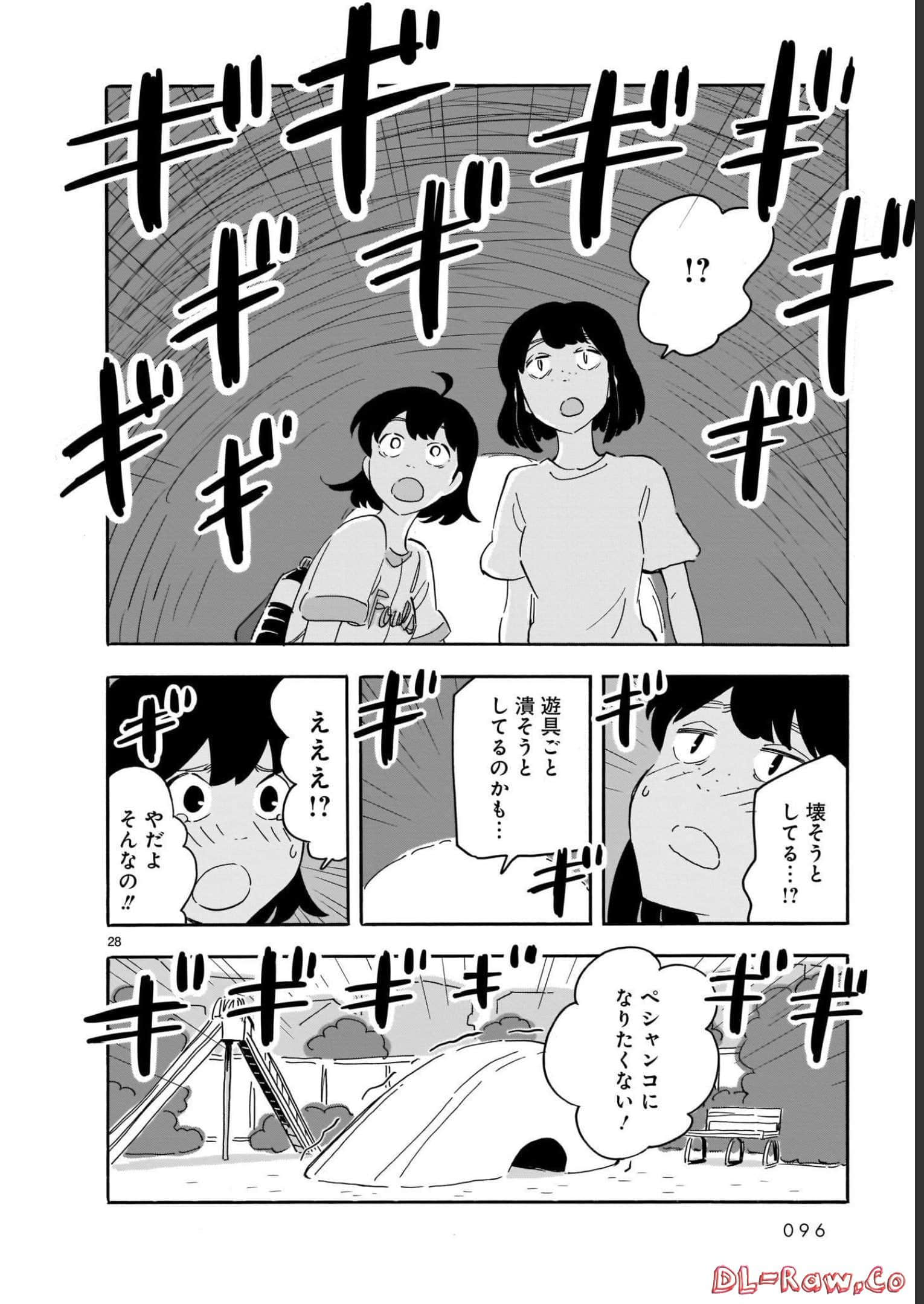 Page 96