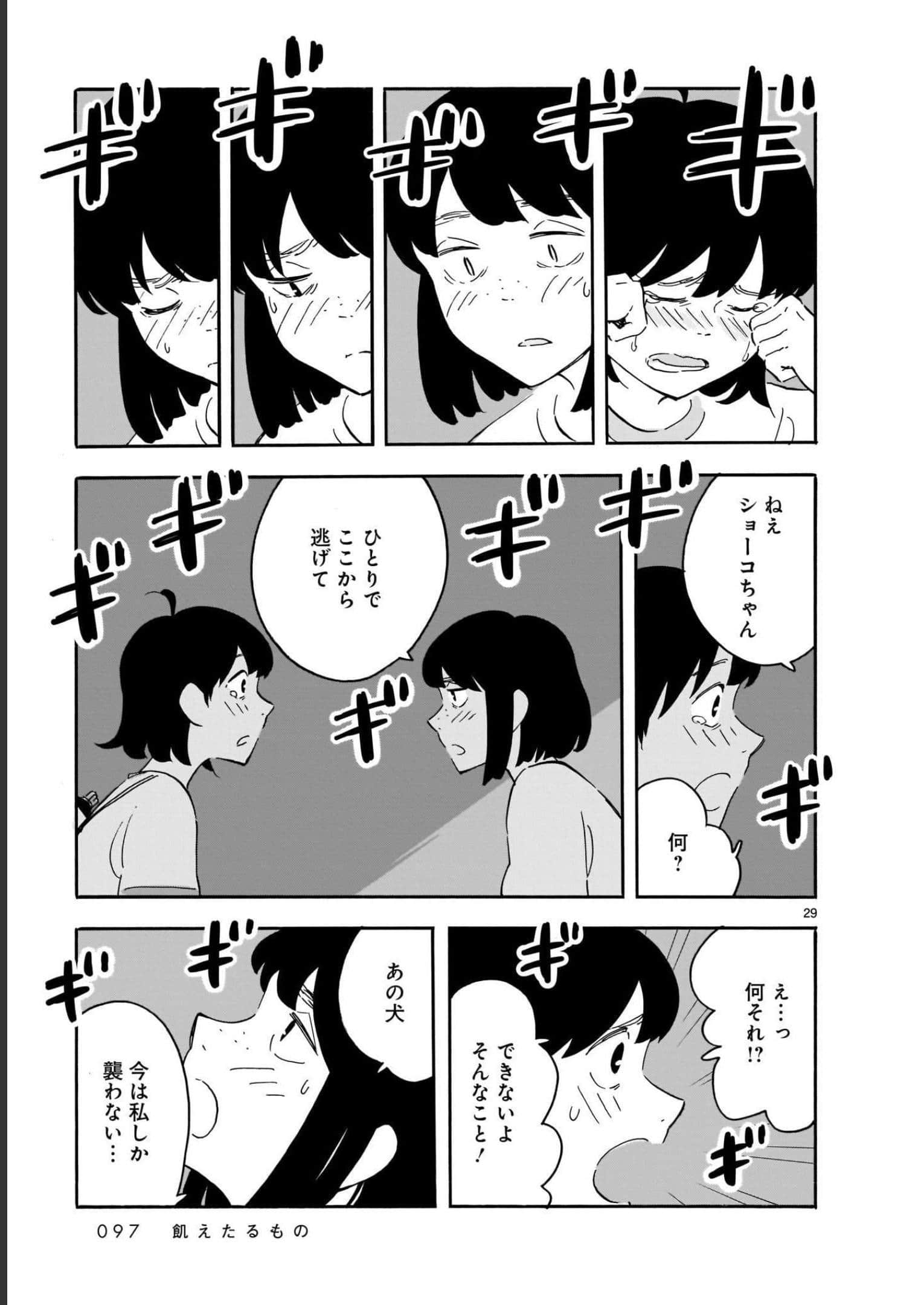 Page 97