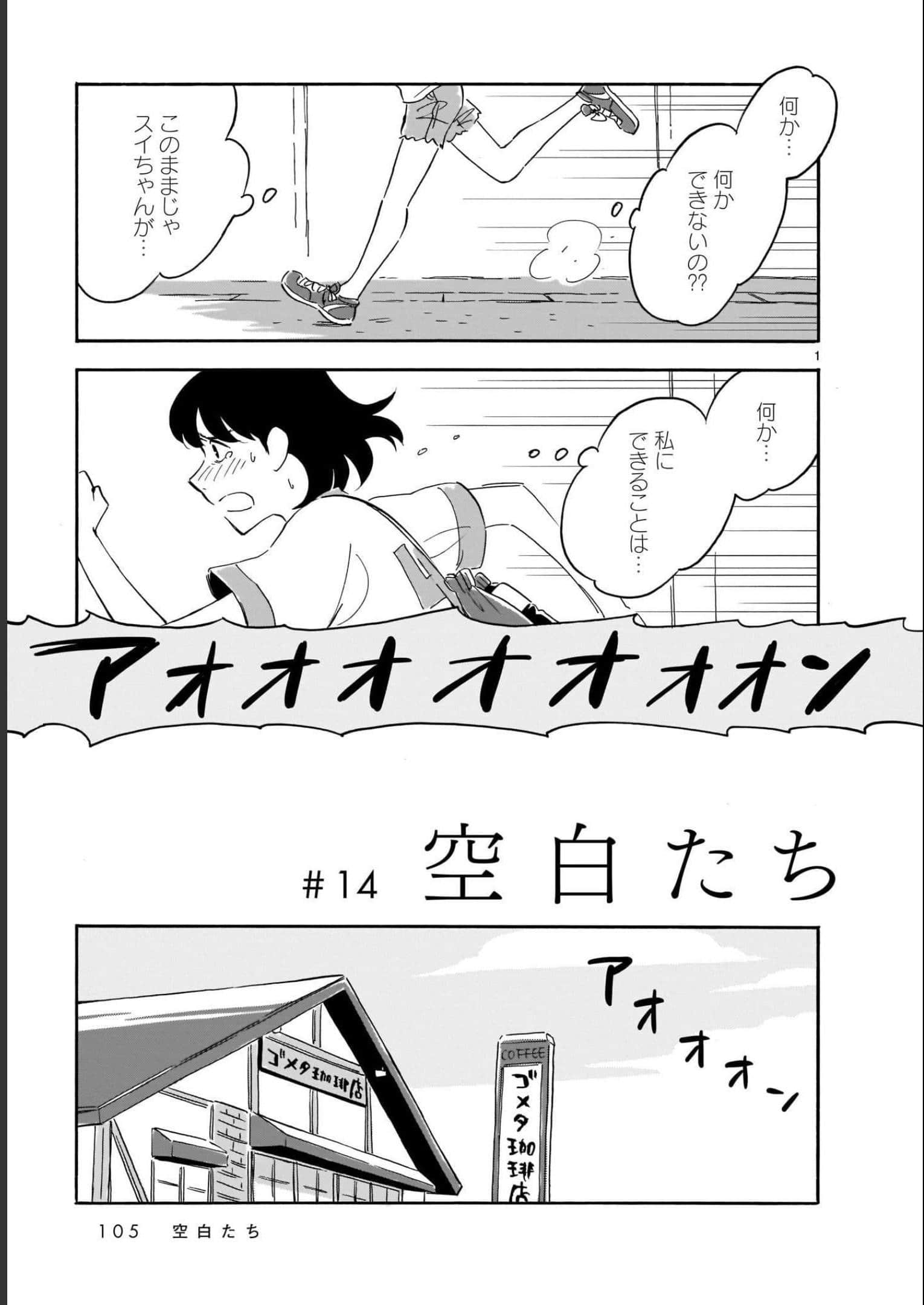 Page 105