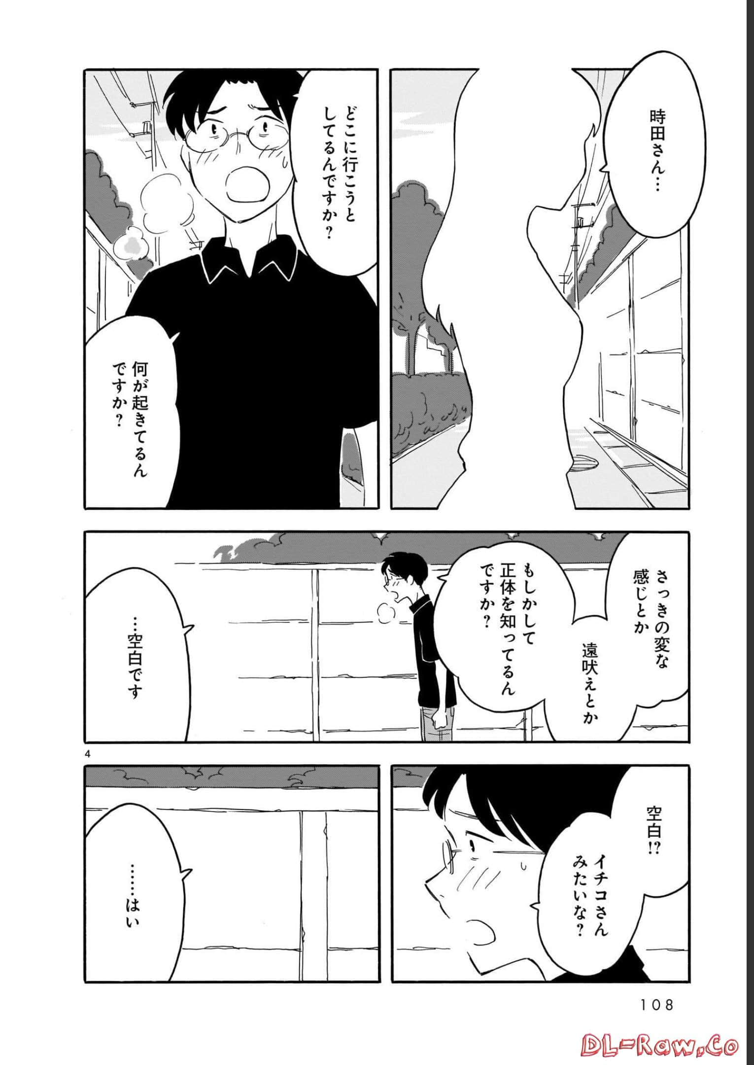 Page 108