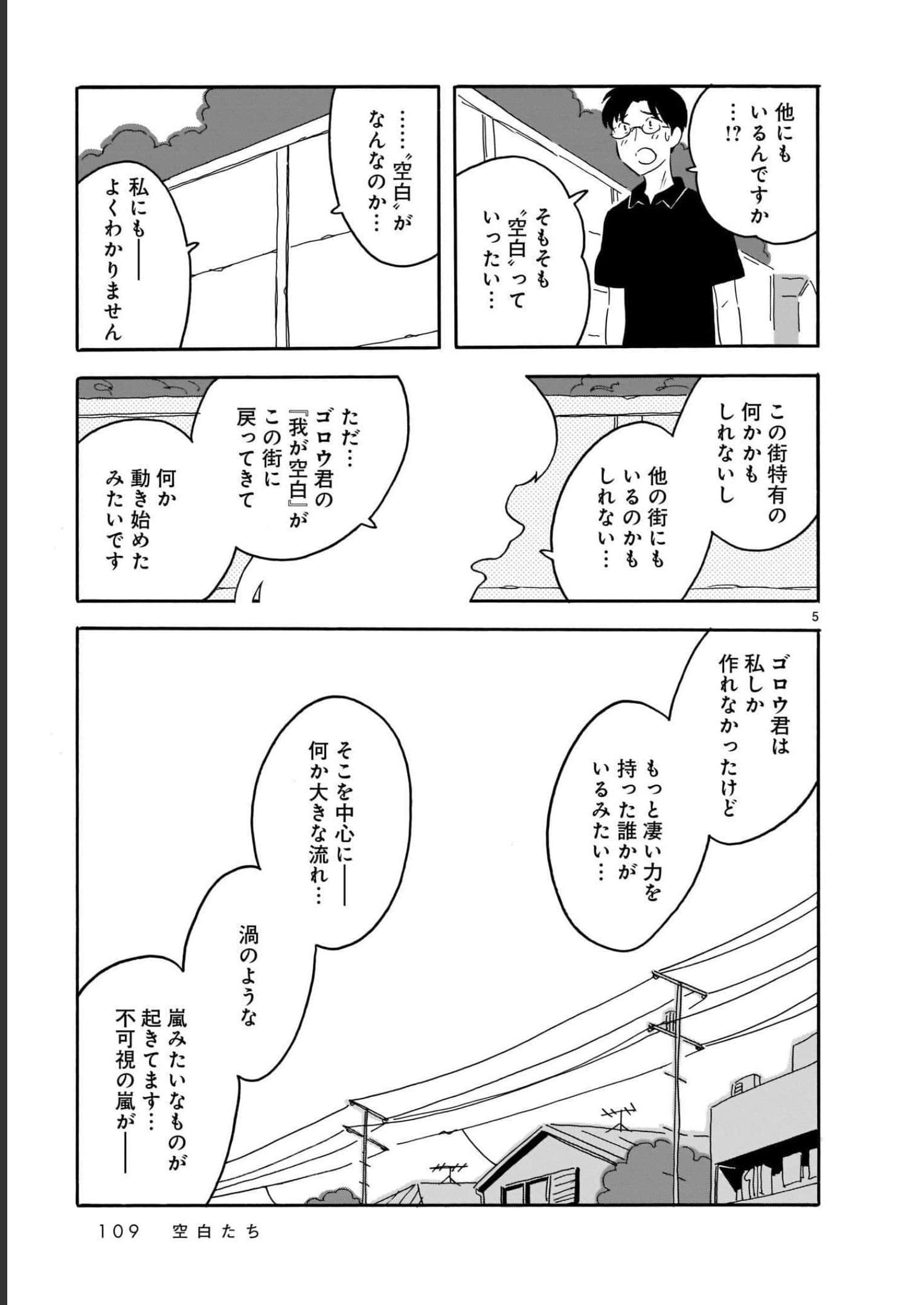 Page 109