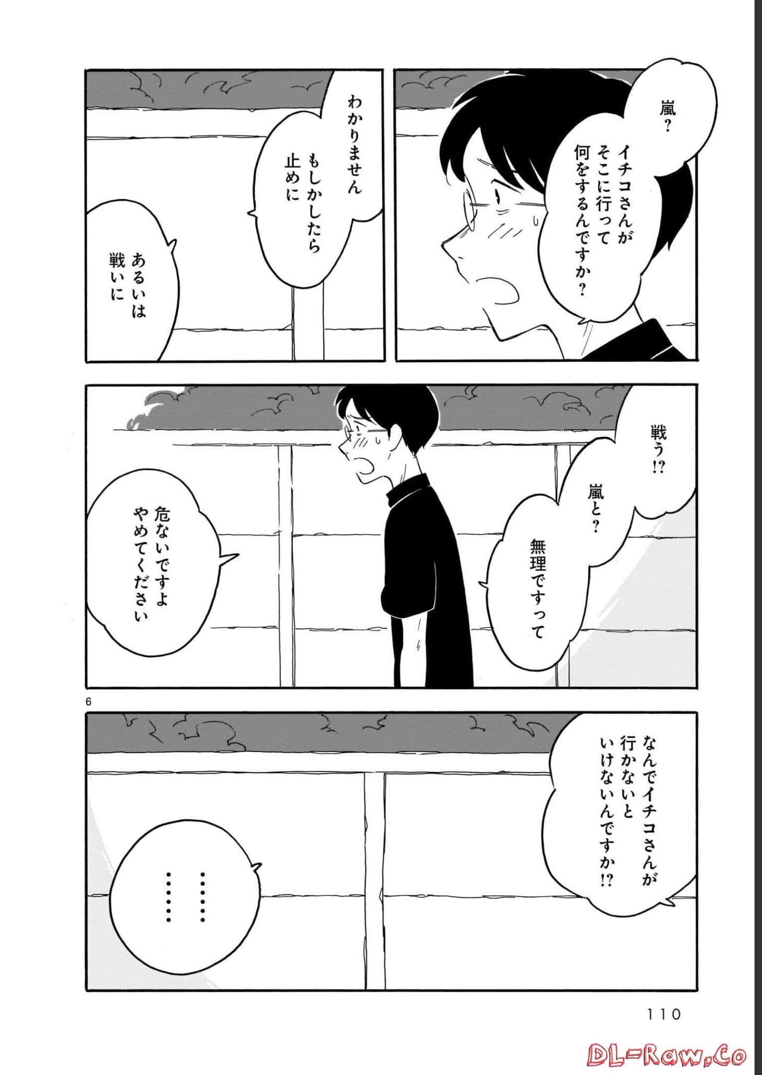 Page 110