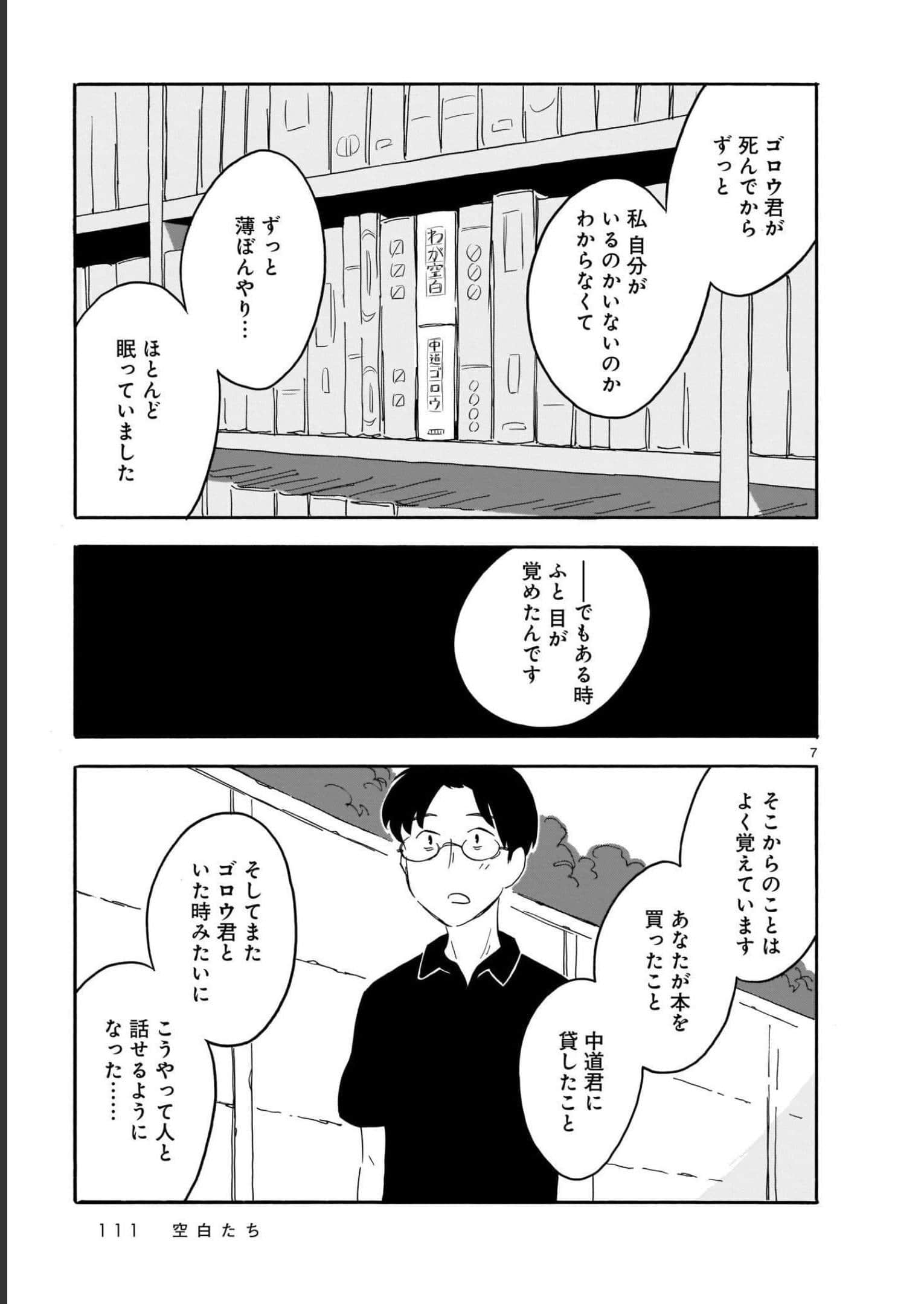 Page 111
