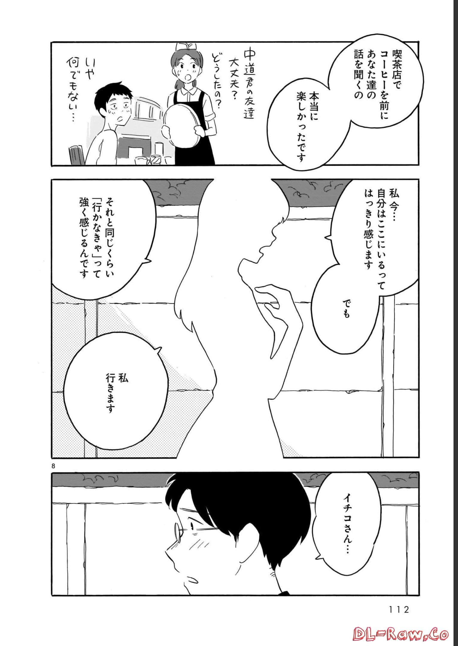 Page 112
